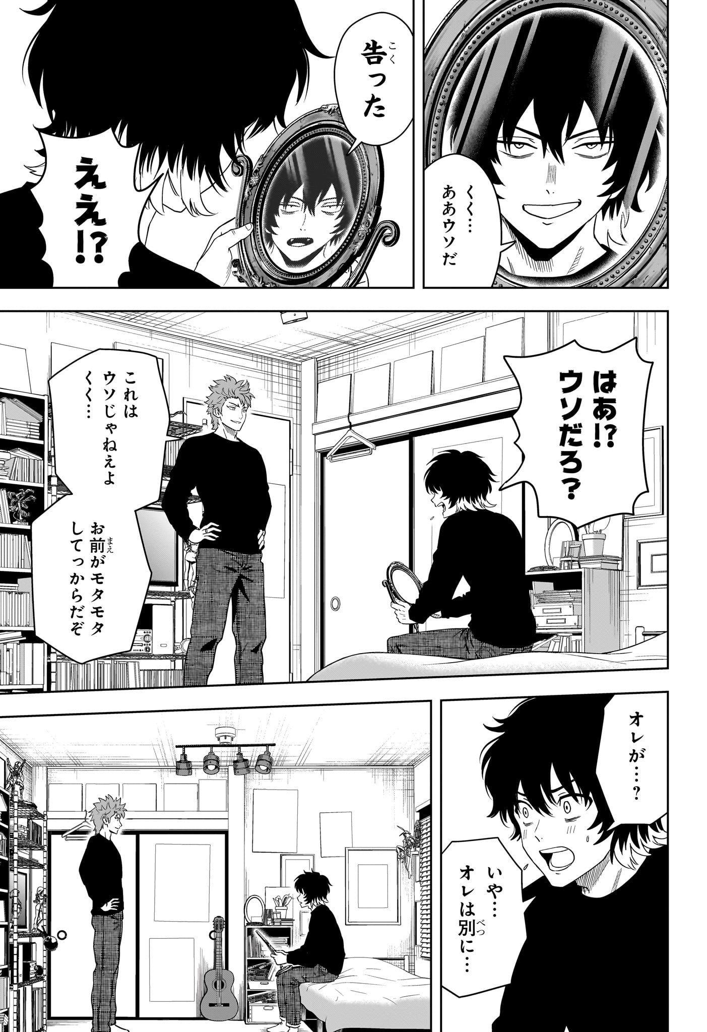 ウィッチウォッチ Chap 193 - Next Chap 194