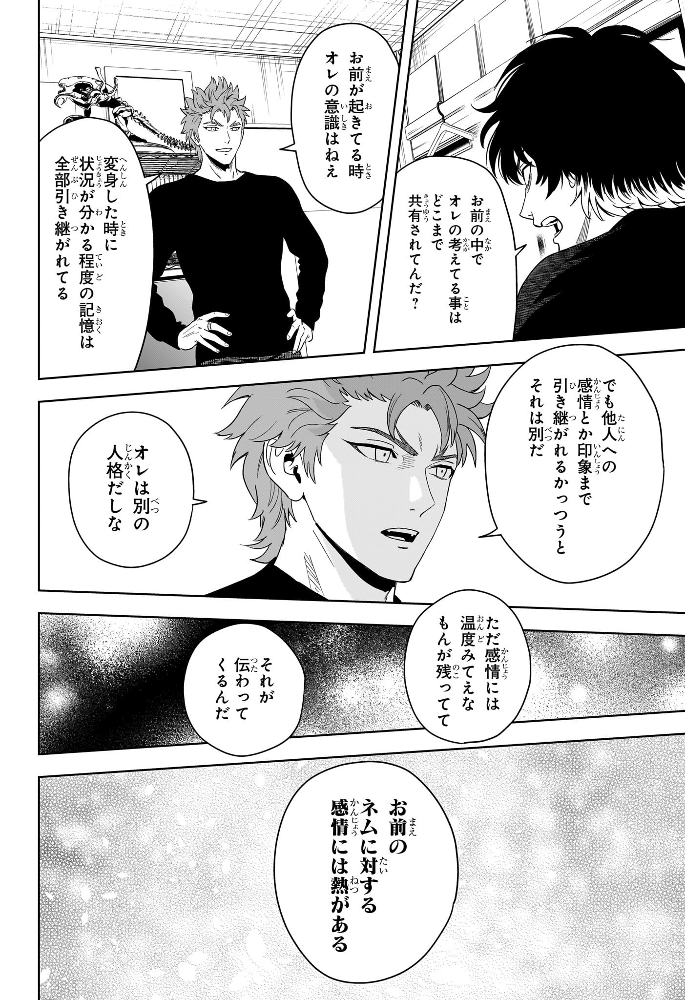 ウィッチウォッチ Chap 193 - Next Chap 194
