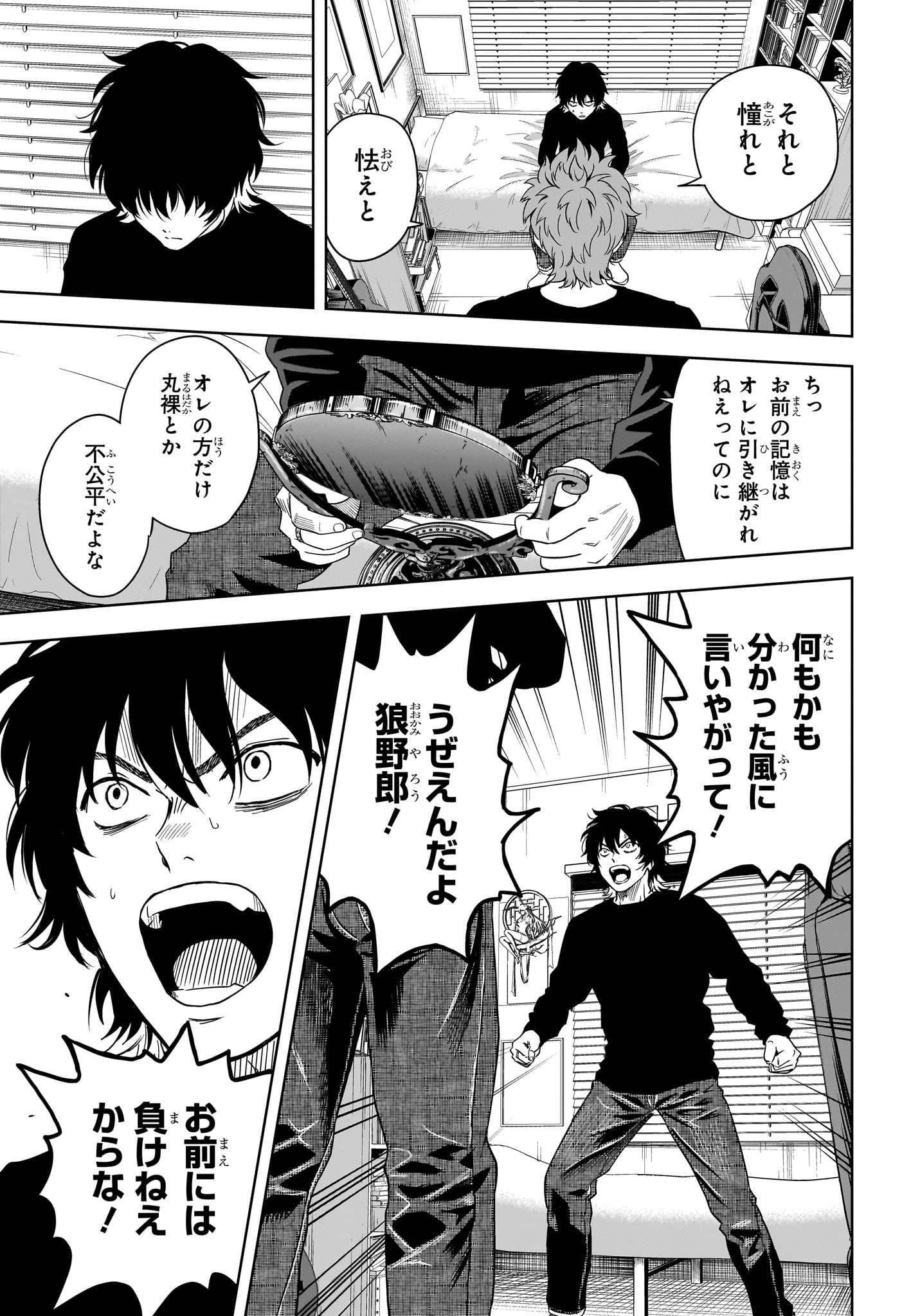 ウィッチウォッチ Chap 193 - Next Chap 194