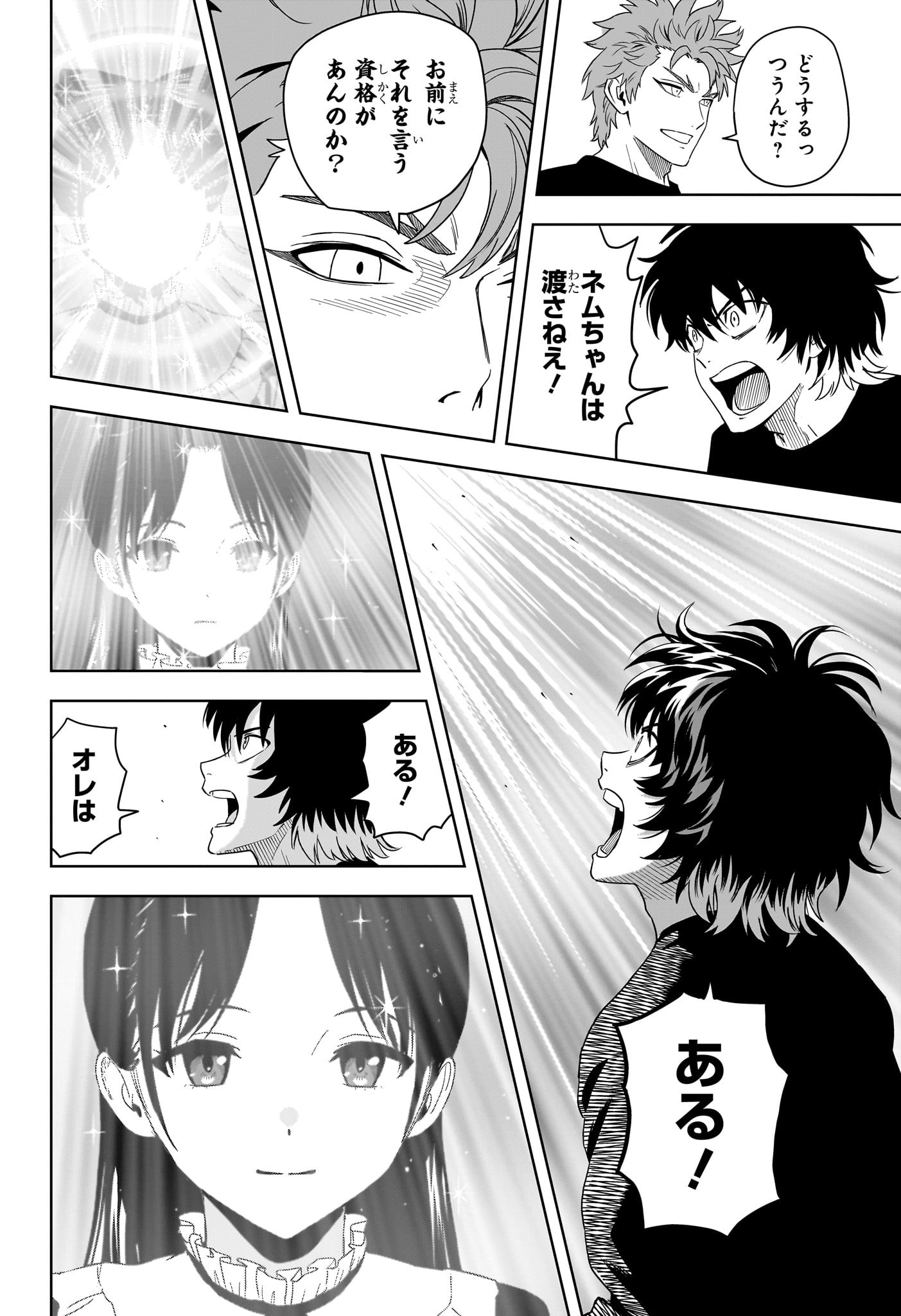 ウィッチウォッチ Chap 193 - Next Chap 194