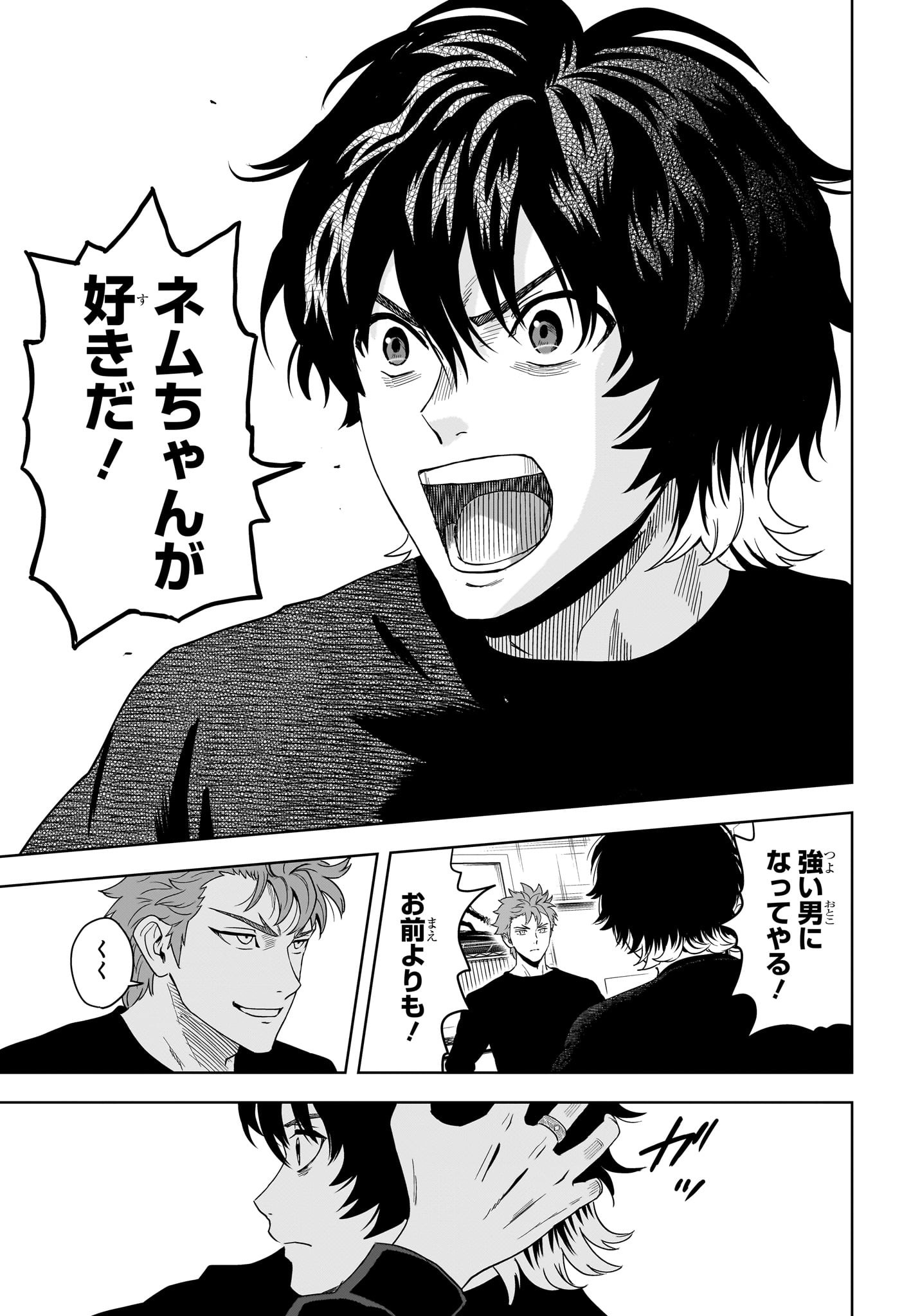 ウィッチウォッチ Chap 193 - Next Chap 194