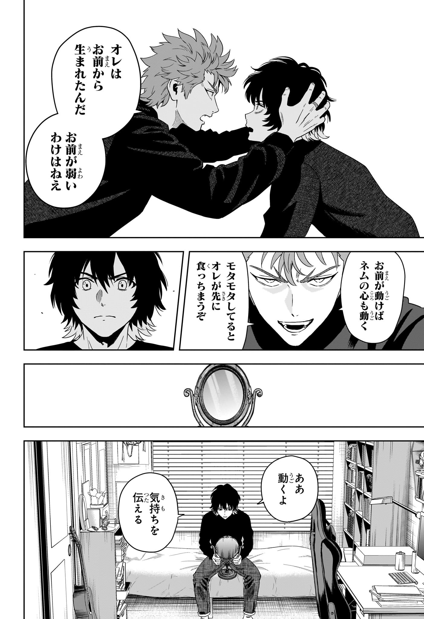 ウィッチウォッチ Chap 193 - Next Chap 194