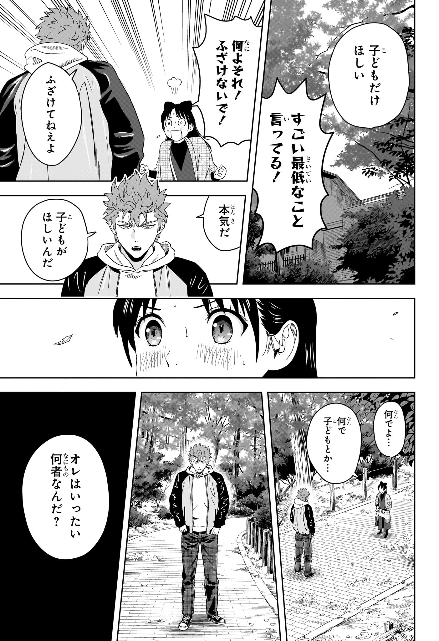 ウィッチウォッチ Chap 193 - Next Chap 194