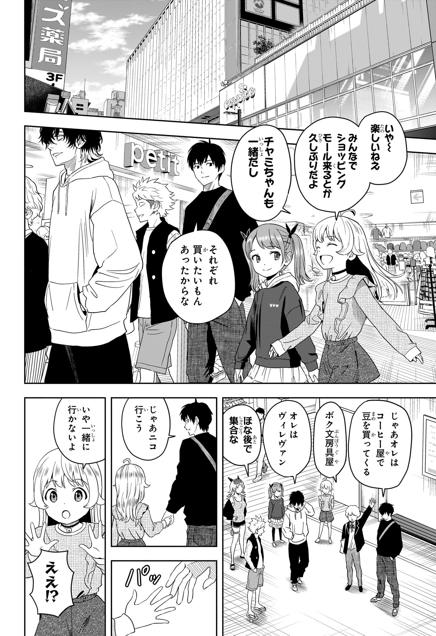 ウィッチウォッチ Chap 190 - Next Chap 191