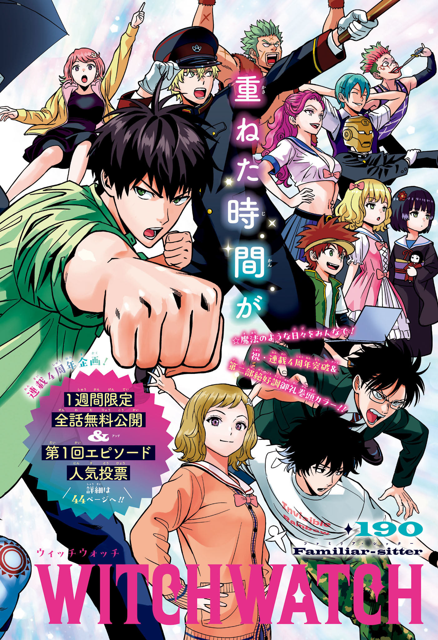 ウィッチウォッチ Chap 190 - Next Chap 191