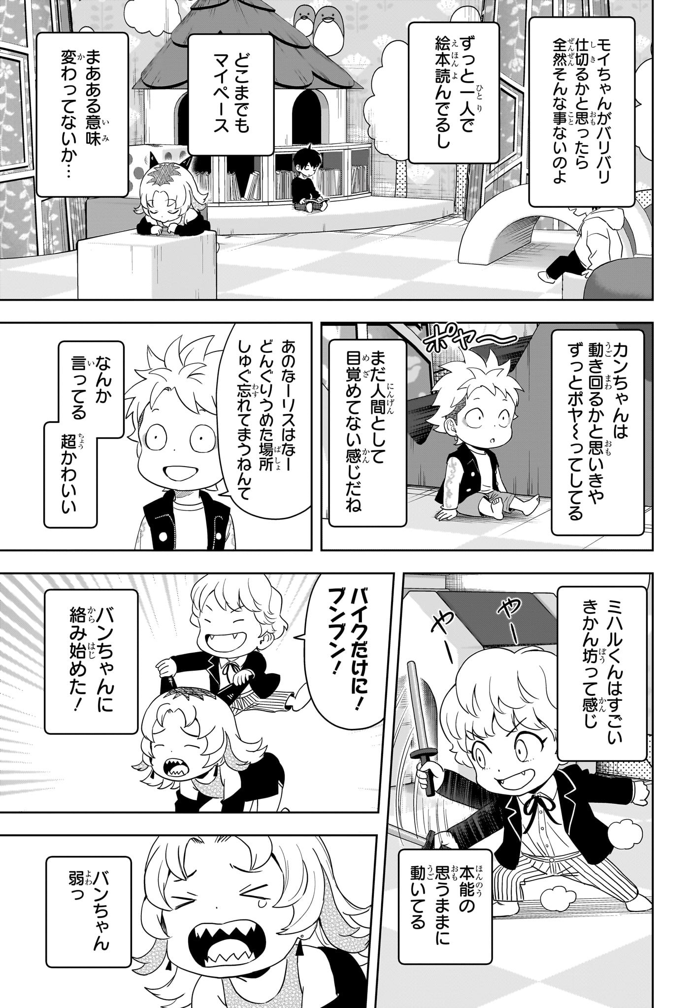 ウィッチウォッチ Chap 190 - Next Chap 191