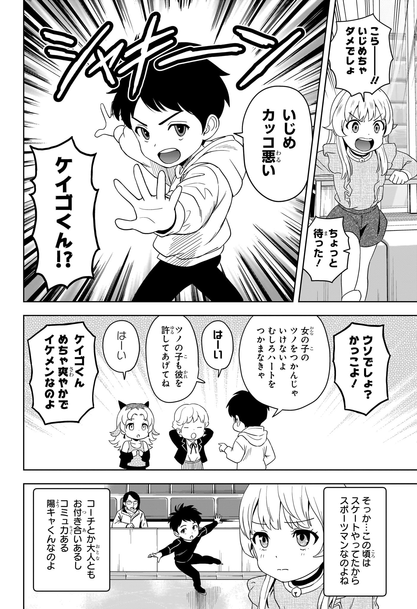 ウィッチウォッチ Chap 190 - Next Chap 191