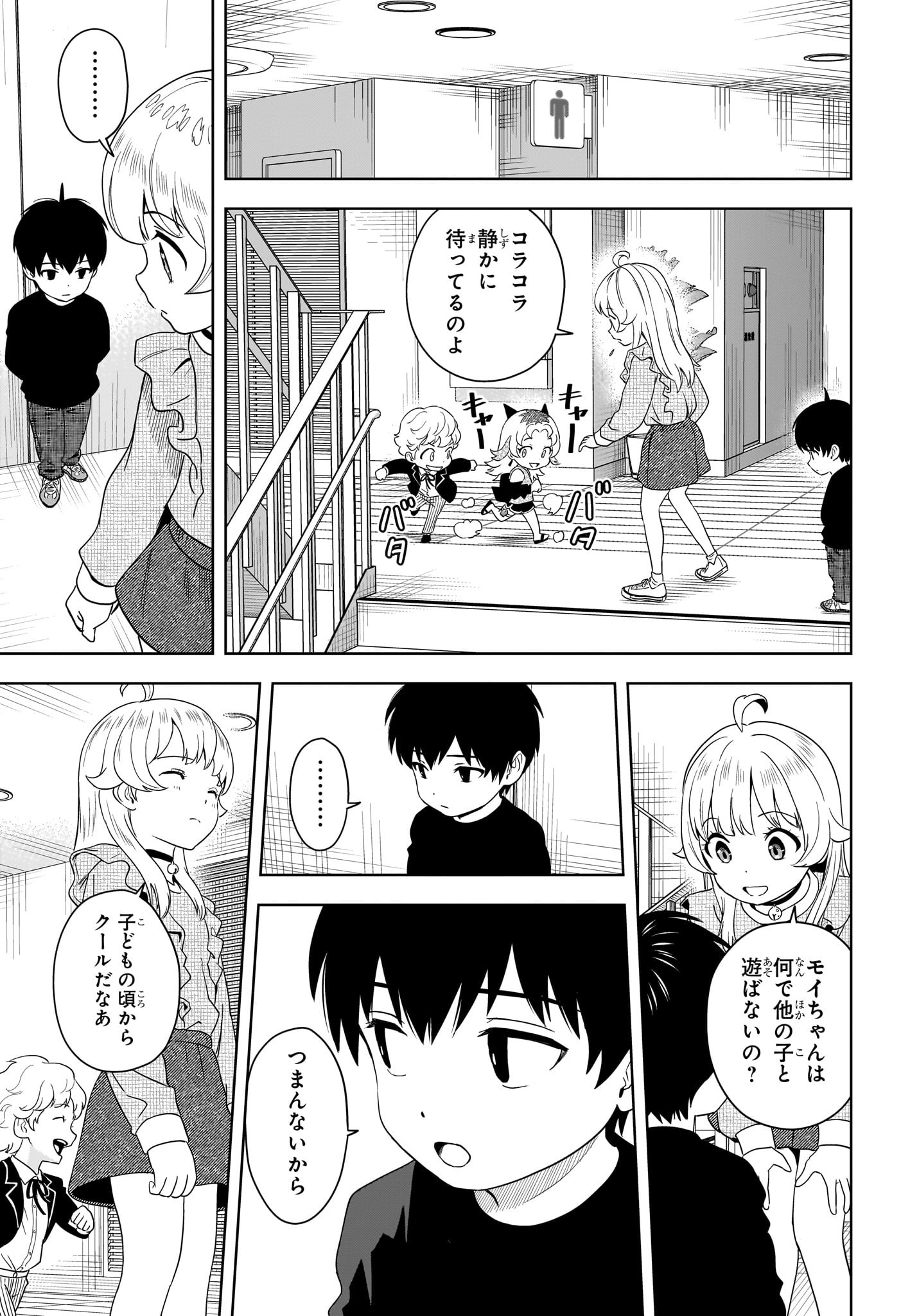 ウィッチウォッチ Chap 190 - Next Chap 191