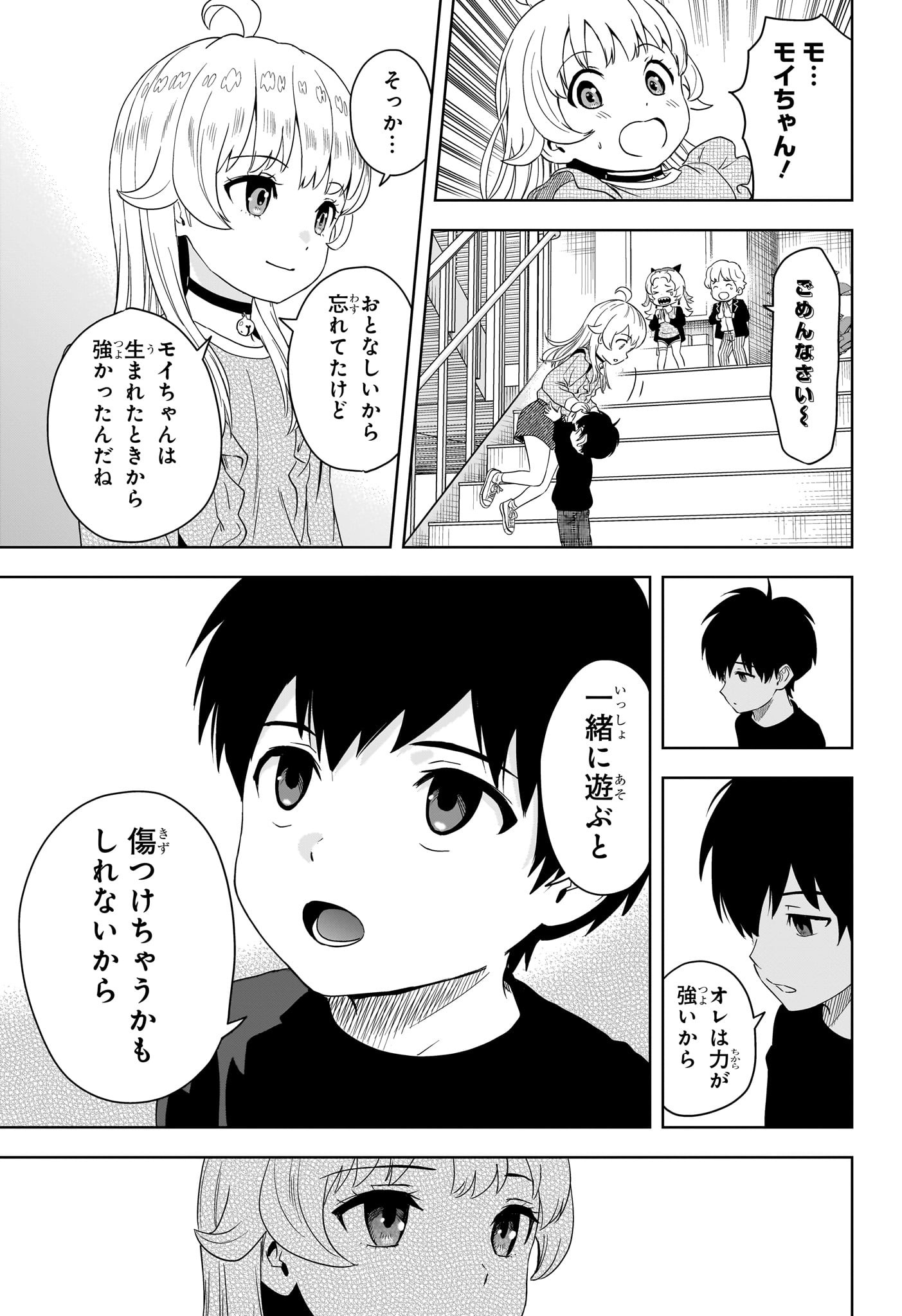 ウィッチウォッチ Chap 190 - Next Chap 191