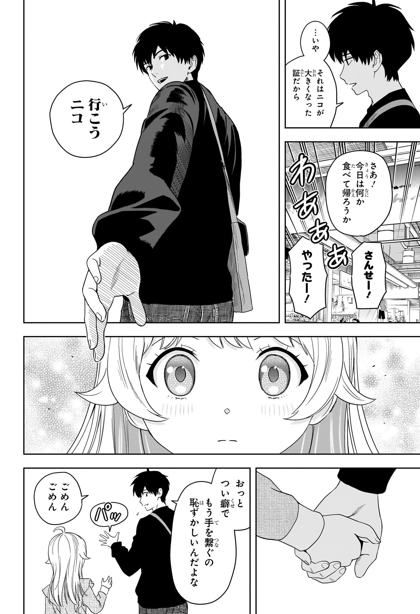 ウィッチウォッチ Chap 190 - Next Chap 191