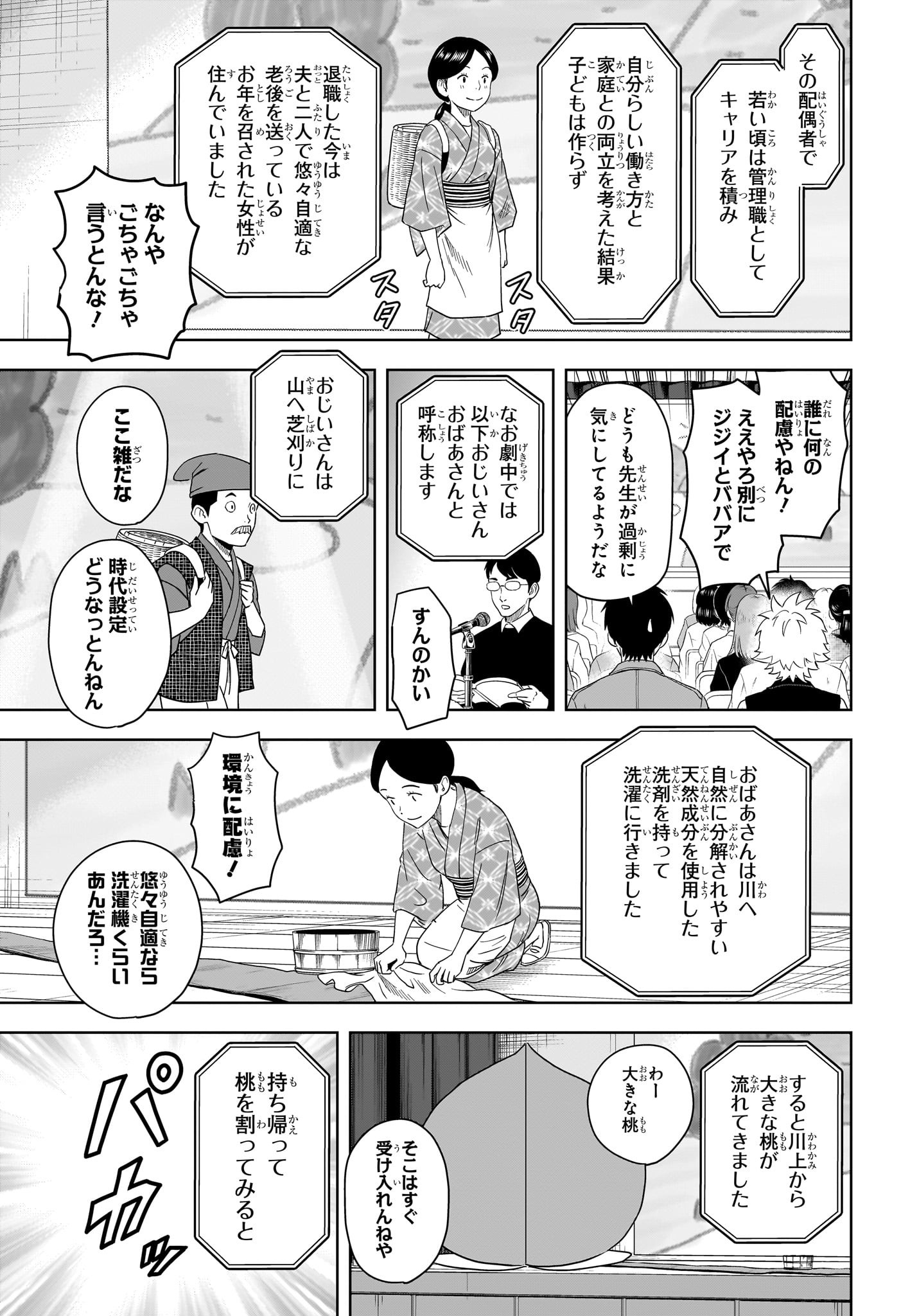 ウィッチウォッチ Chap 191 - Next Chap 192