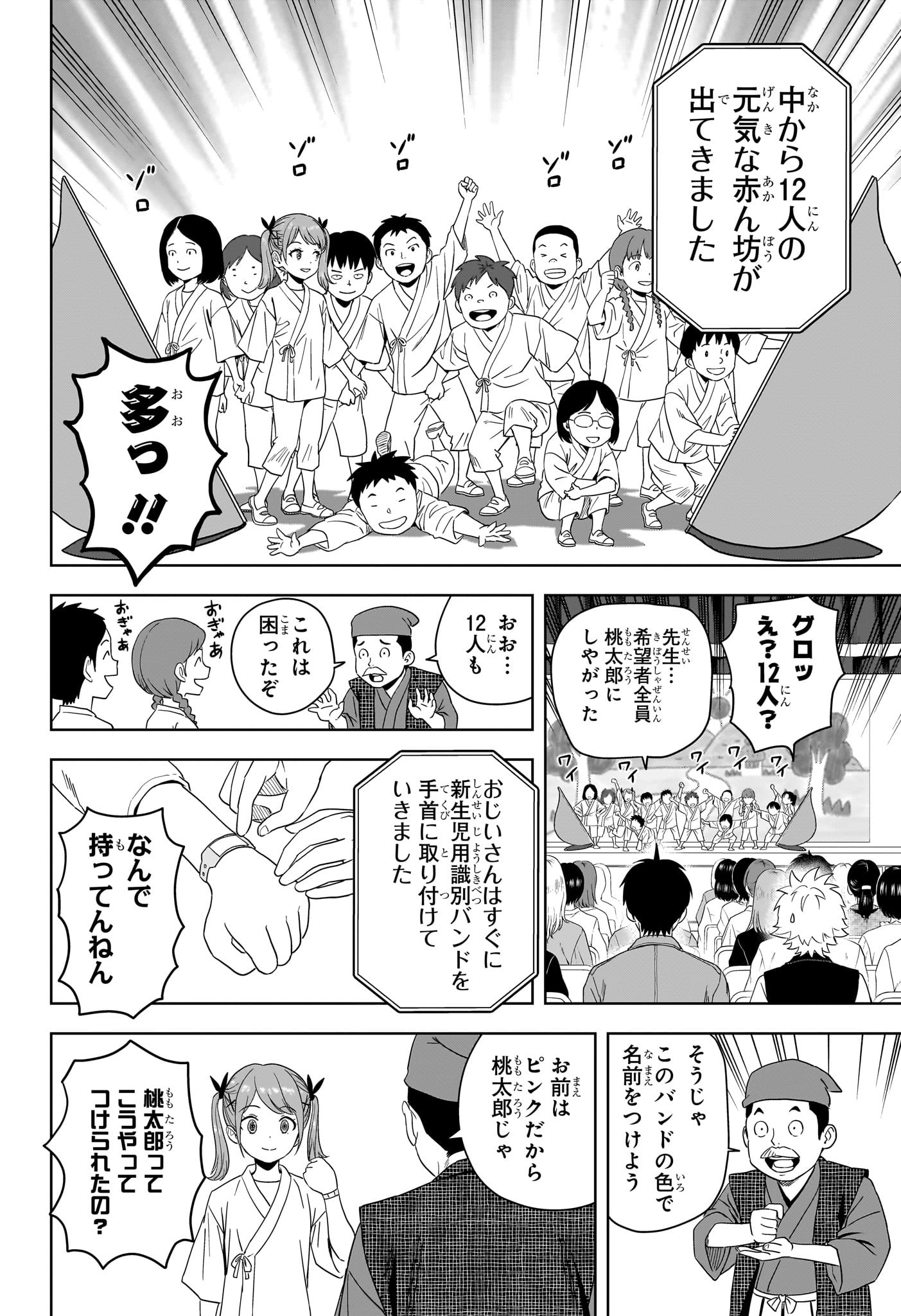 ウィッチウォッチ Chap 191 - Next Chap 192