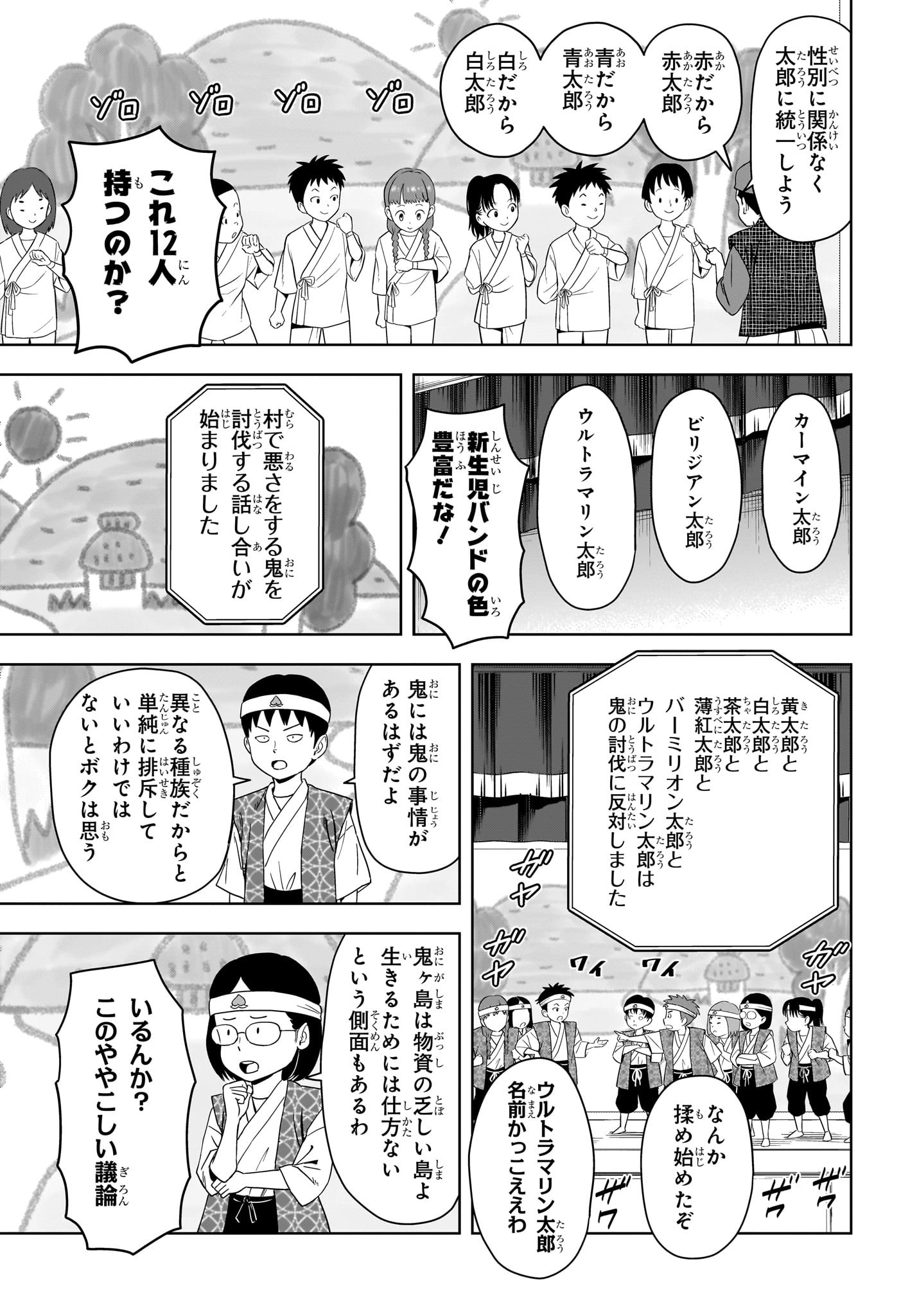 ウィッチウォッチ Chap 191 - Next Chap 192