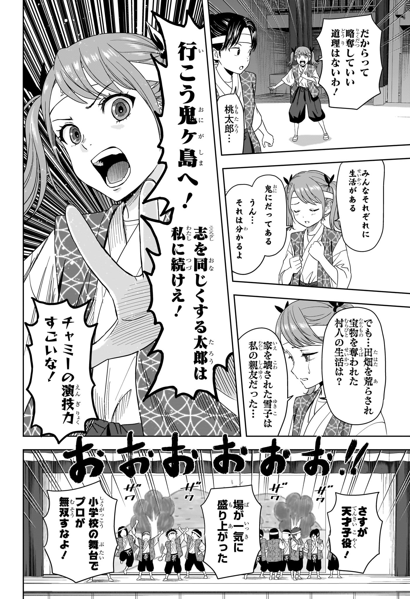 ウィッチウォッチ Chap 191 - Next Chap 192