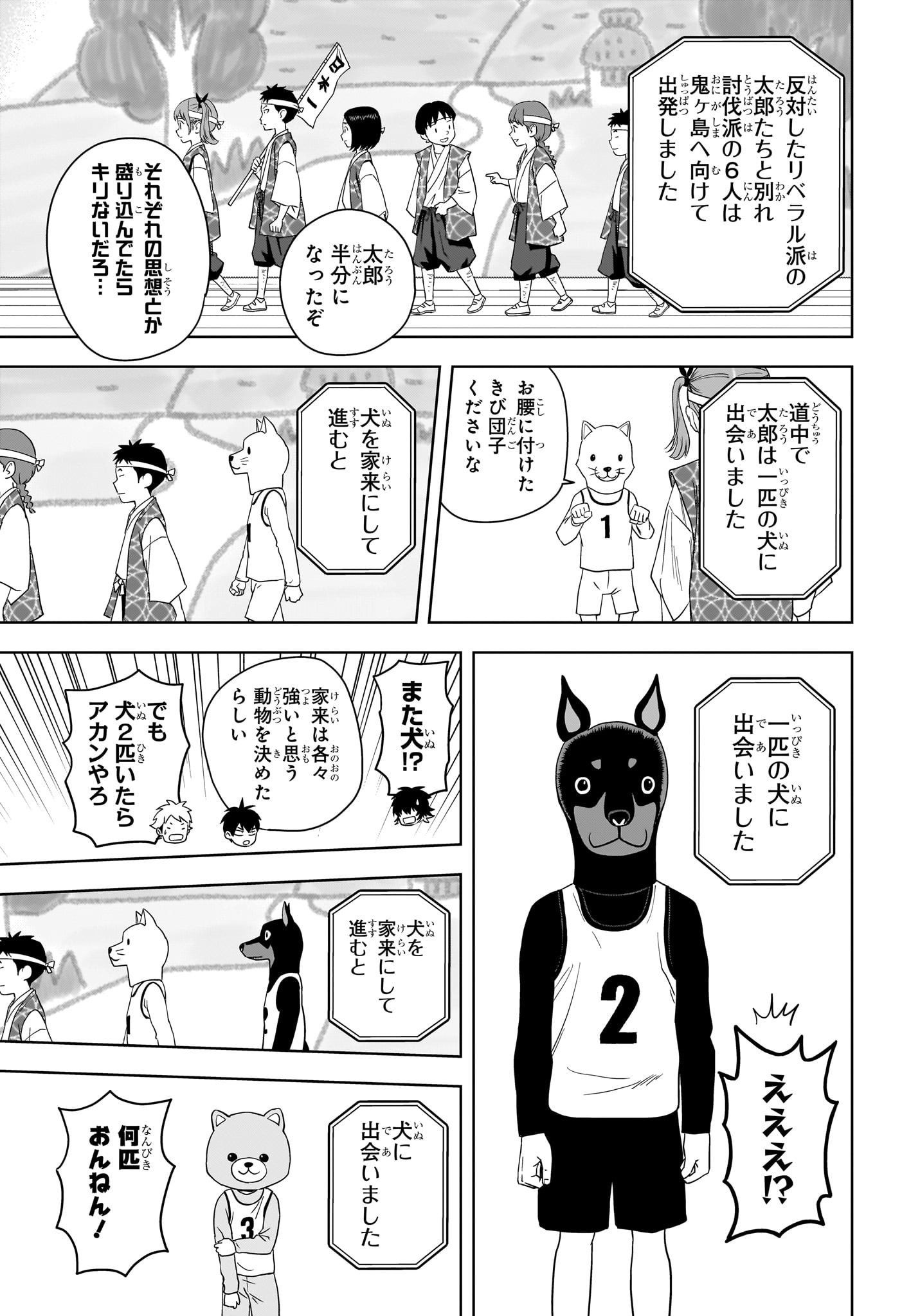 ウィッチウォッチ Chap 191 - Next Chap 192