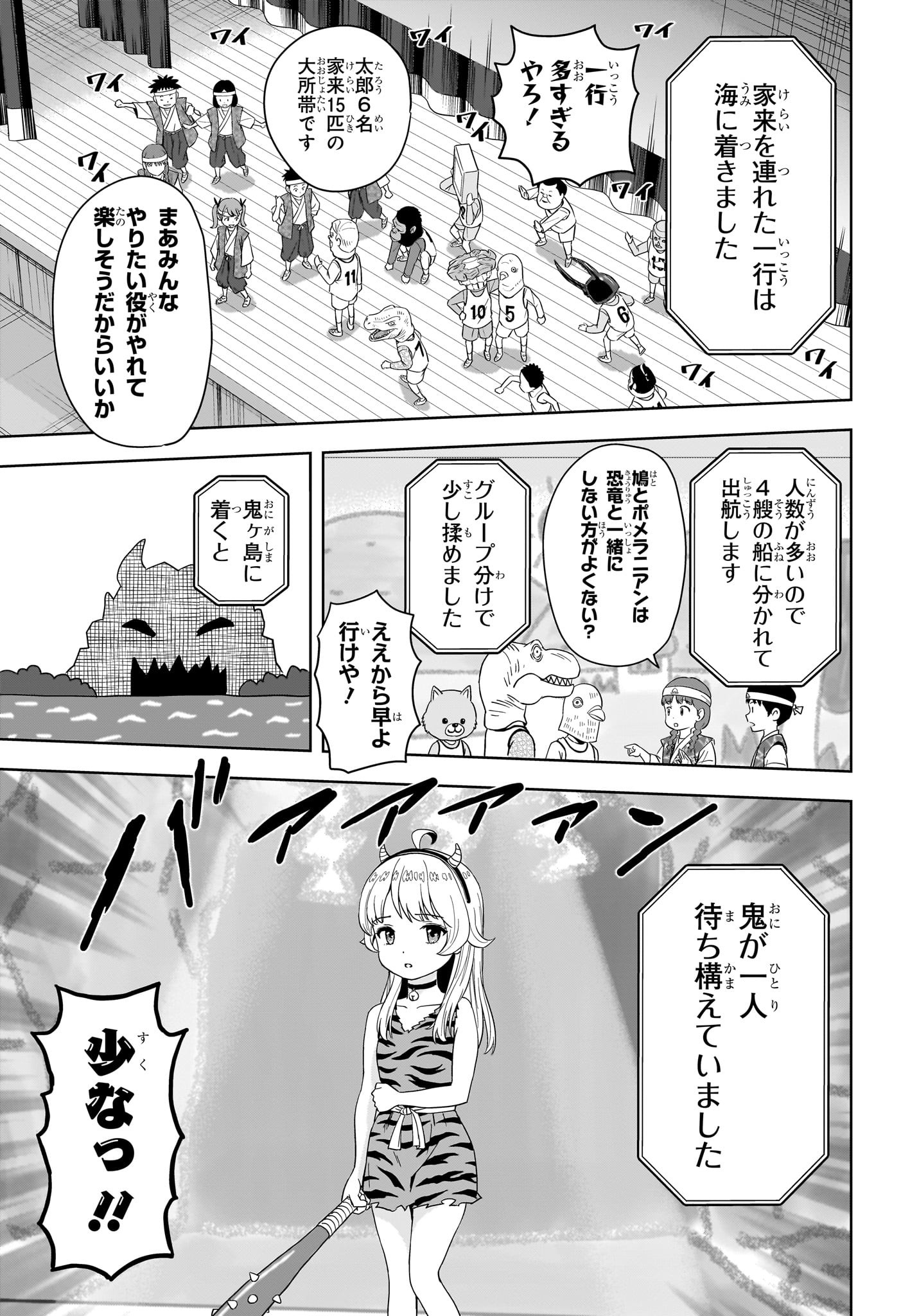 ウィッチウォッチ Chap 191 - Next Chap 192