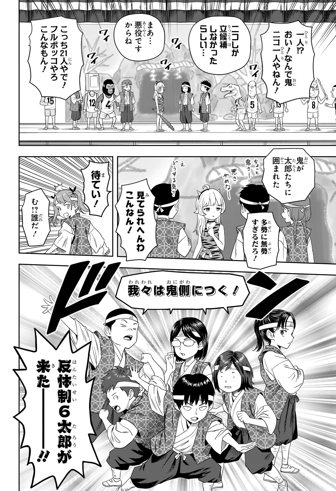 ウィッチウォッチ Chap 191 - Next Chap 192