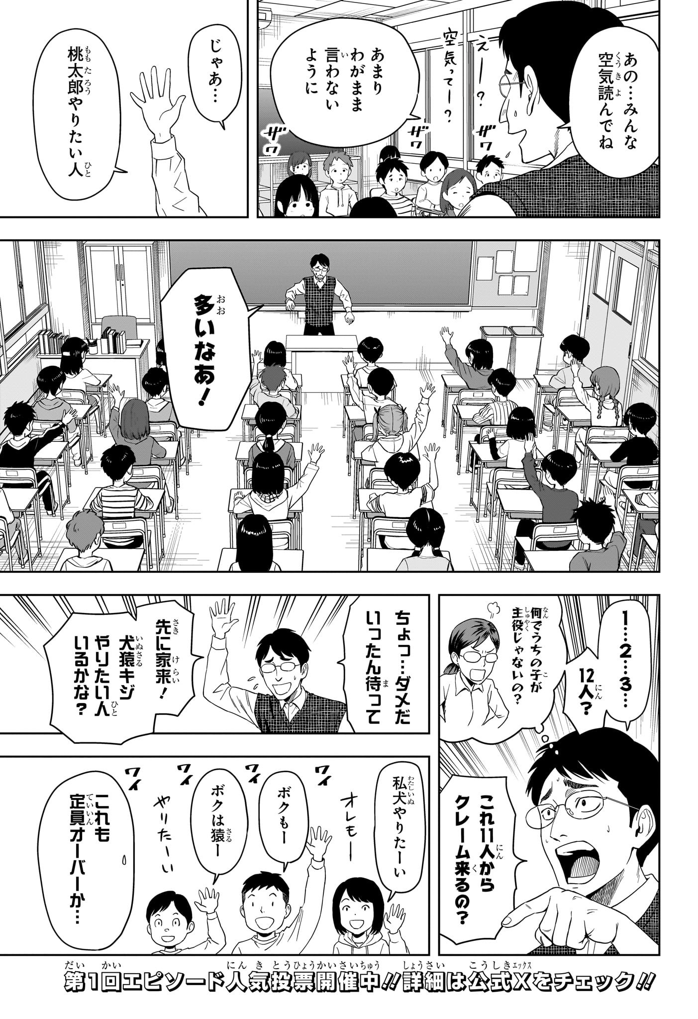 ウィッチウォッチ Chap 191 - Next Chap 192