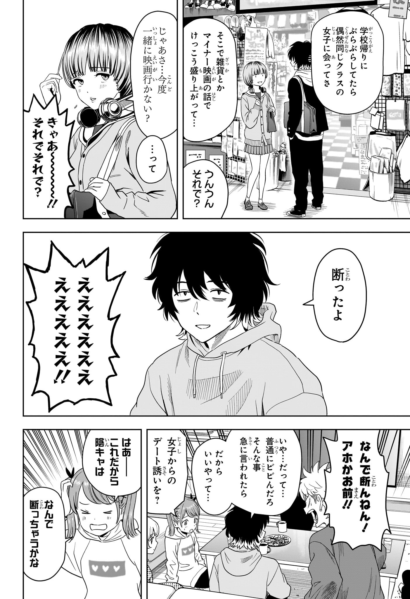 ウィッチウォッチ Chap 192 - Next Chap 193