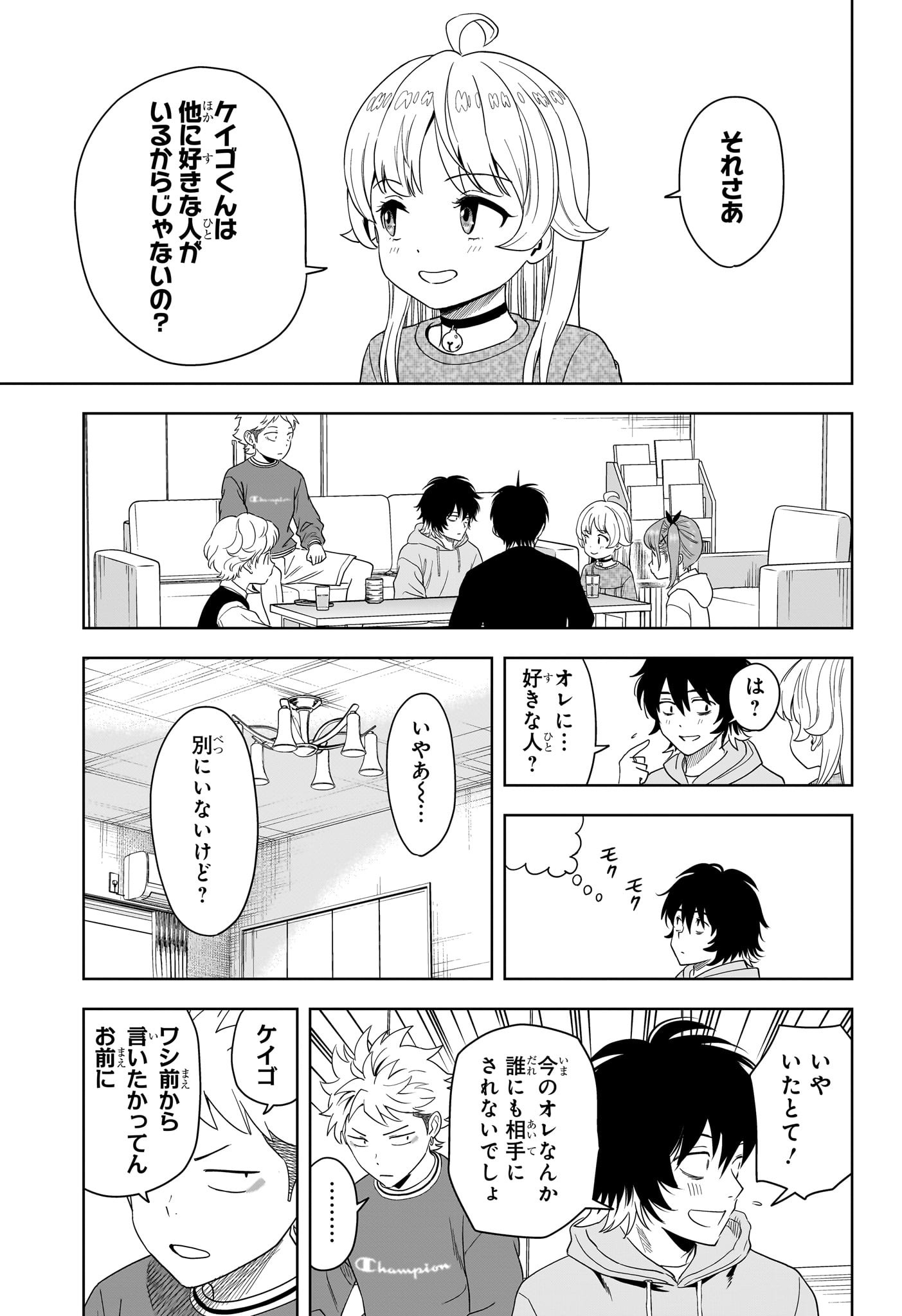 ウィッチウォッチ Chap 192 - Next Chap 193