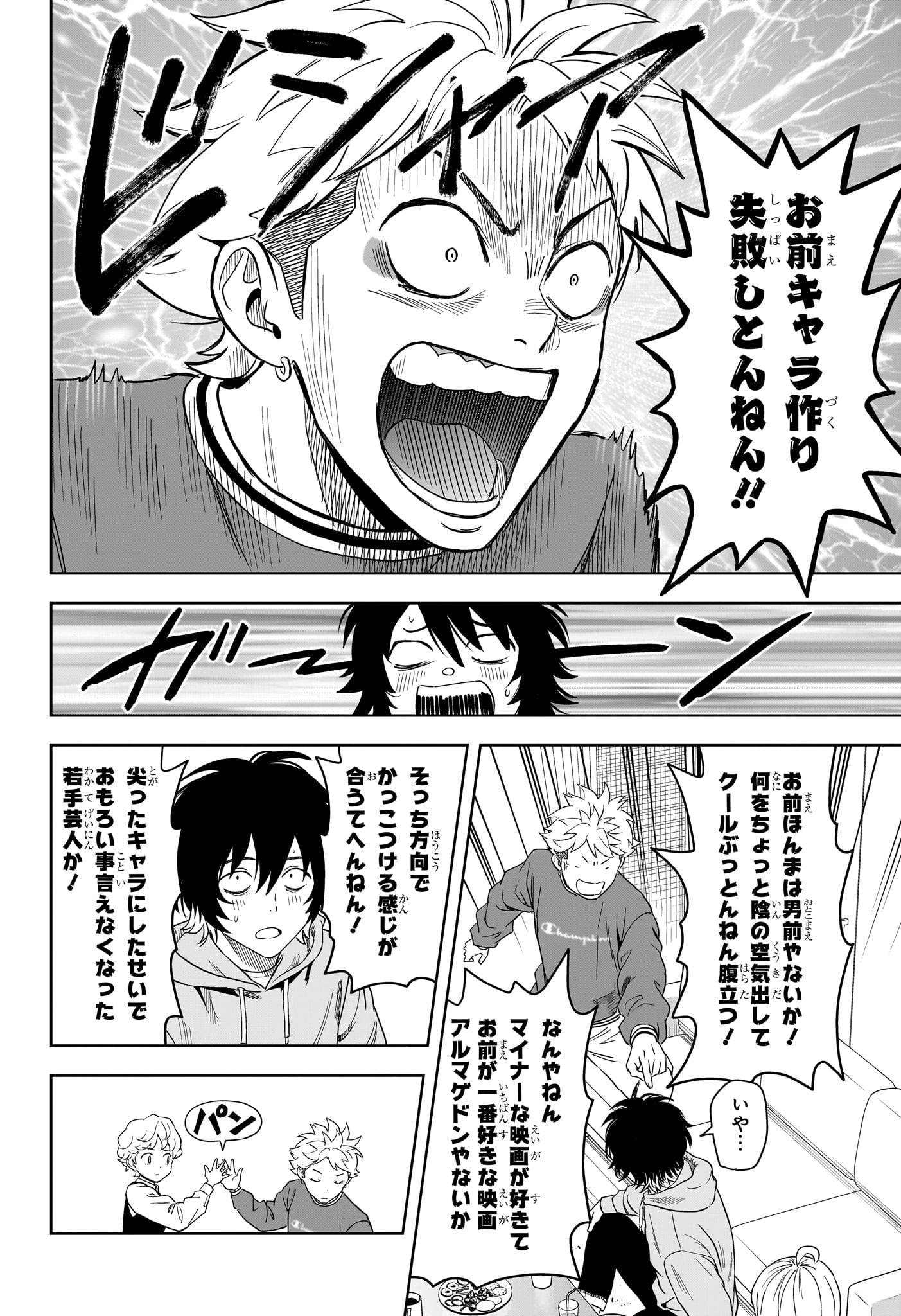 ウィッチウォッチ Chap 192 - Next Chap 193