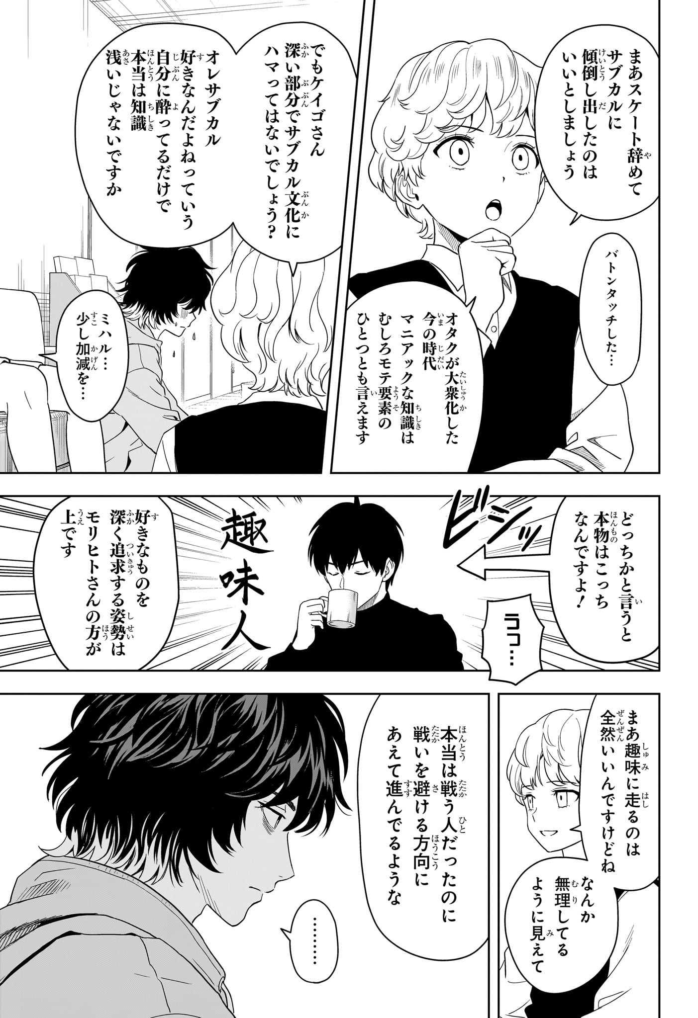 ウィッチウォッチ Chap 192 - Next Chap 193