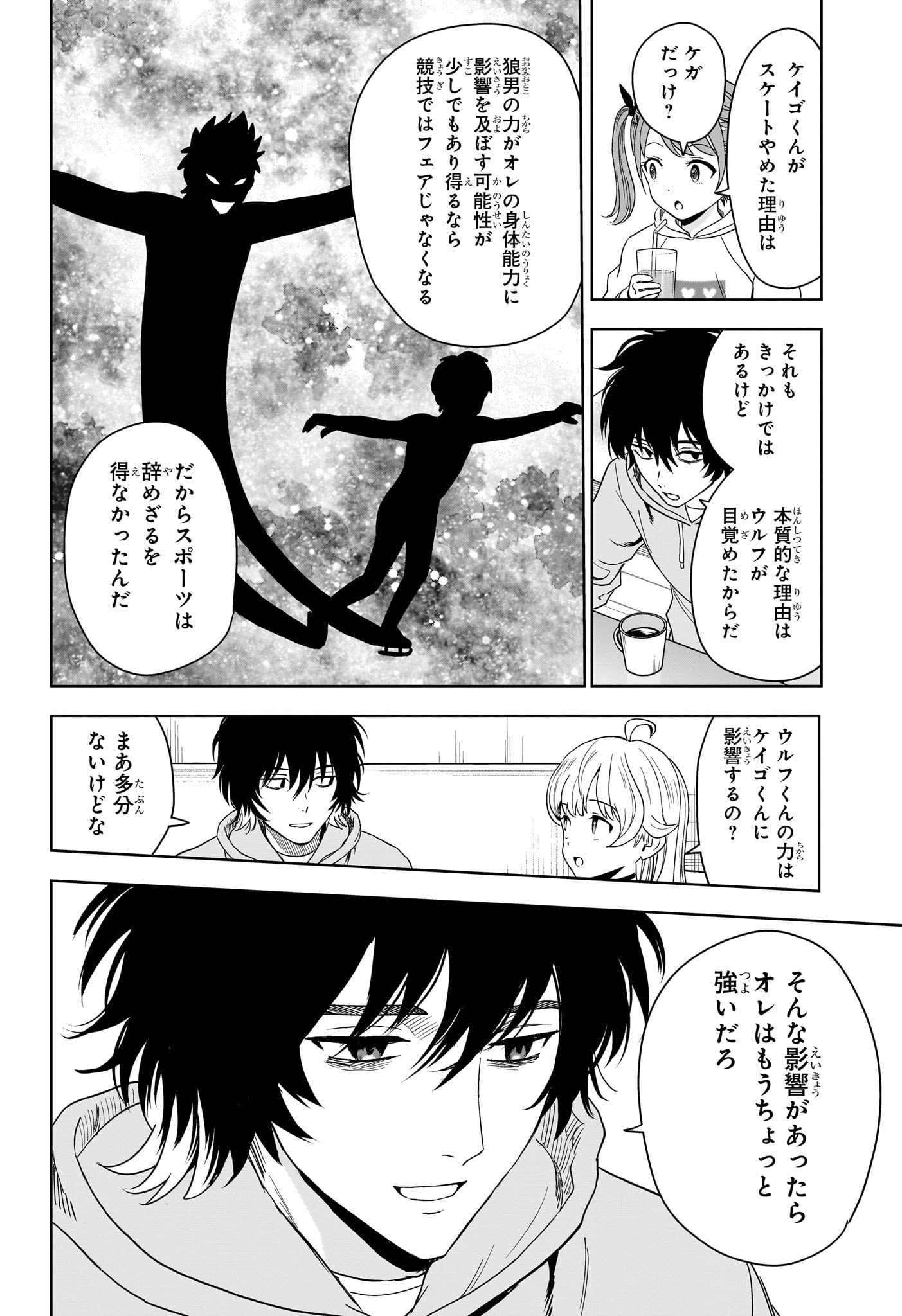 ウィッチウォッチ Chap 192 - Next Chap 193