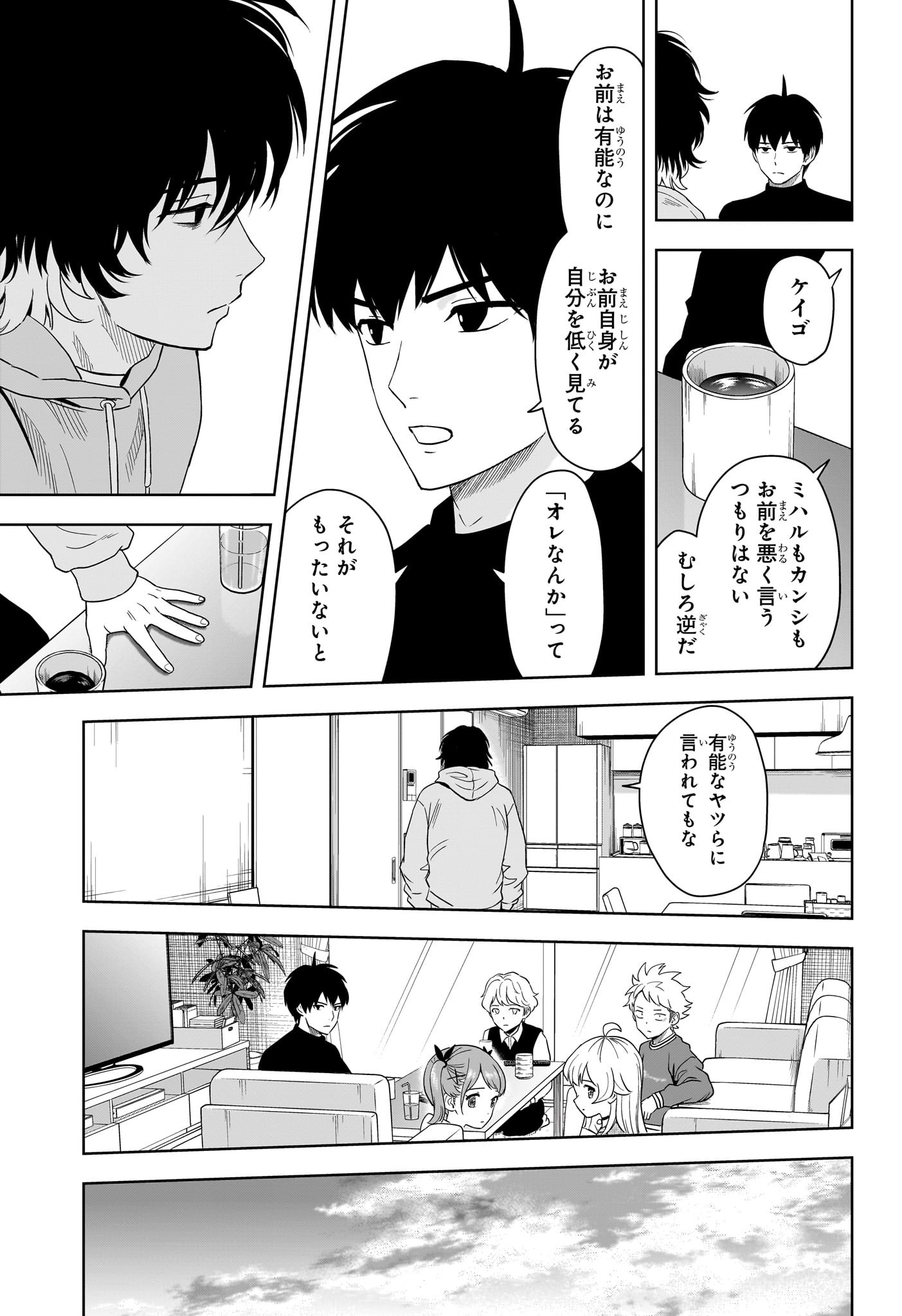 ウィッチウォッチ Chap 192 - Next Chap 193