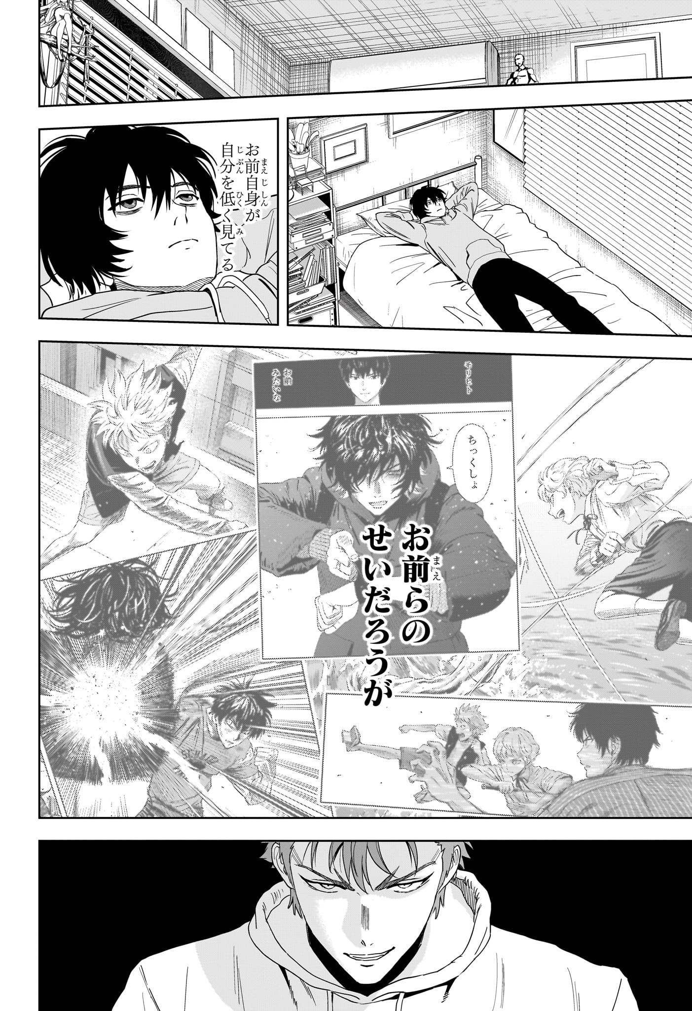 ウィッチウォッチ Chap 192 - Next Chap 193