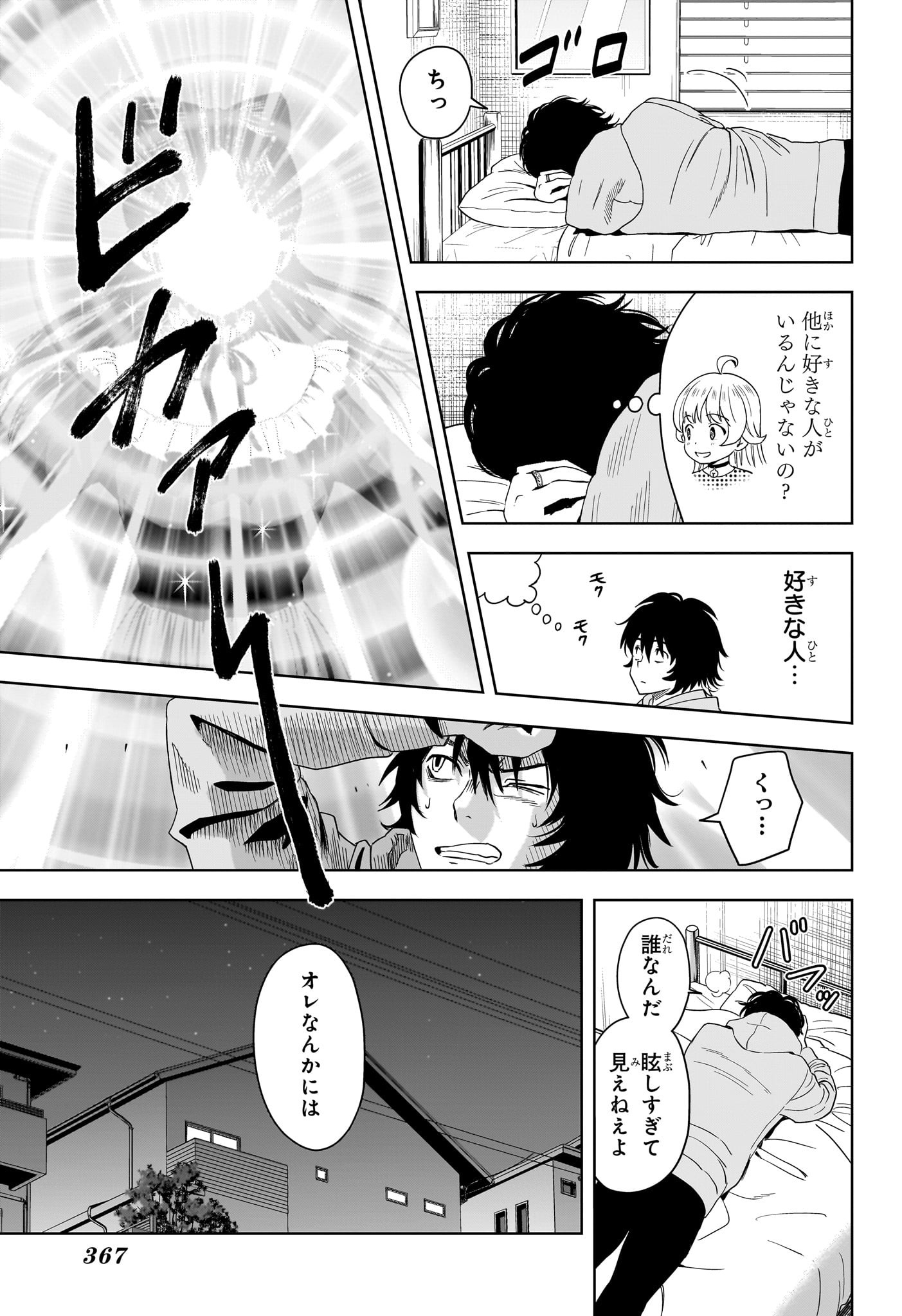 ウィッチウォッチ Chap 192 - Next Chap 193
