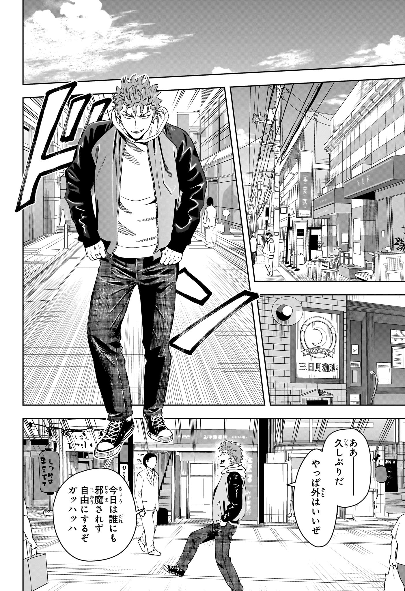 ウィッチウォッチ Chap 192 - Next Chap 193