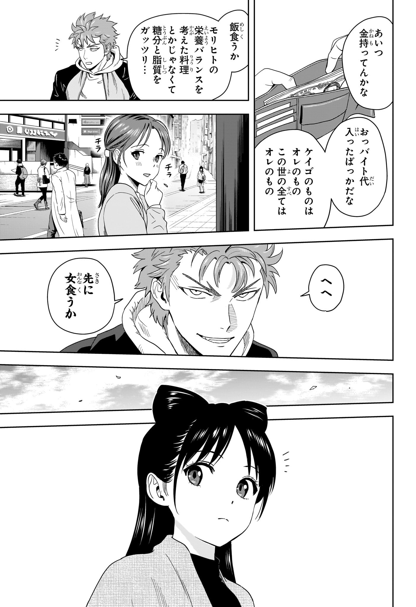 ウィッチウォッチ Chap 192 - Next Chap 193