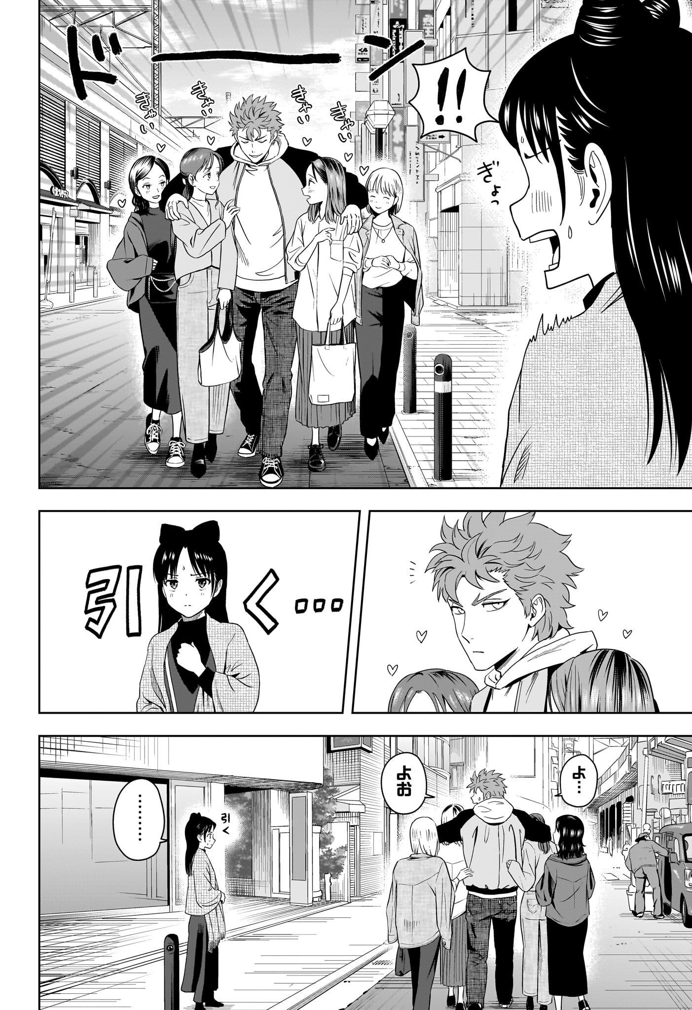 ウィッチウォッチ Chap 192 - Next Chap 193