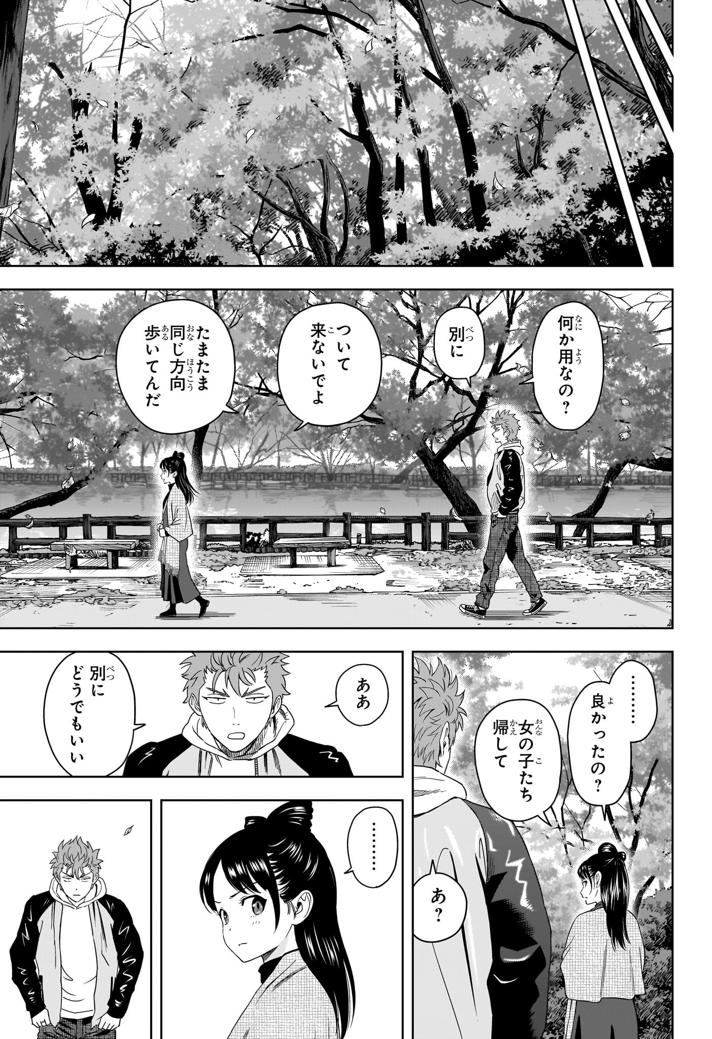 ウィッチウォッチ Chap 192 - Next Chap 193