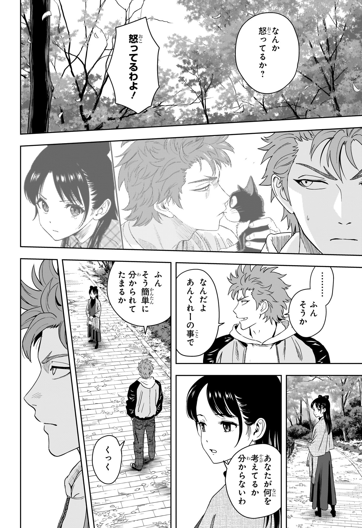 ウィッチウォッチ Chap 192 - Next Chap 193