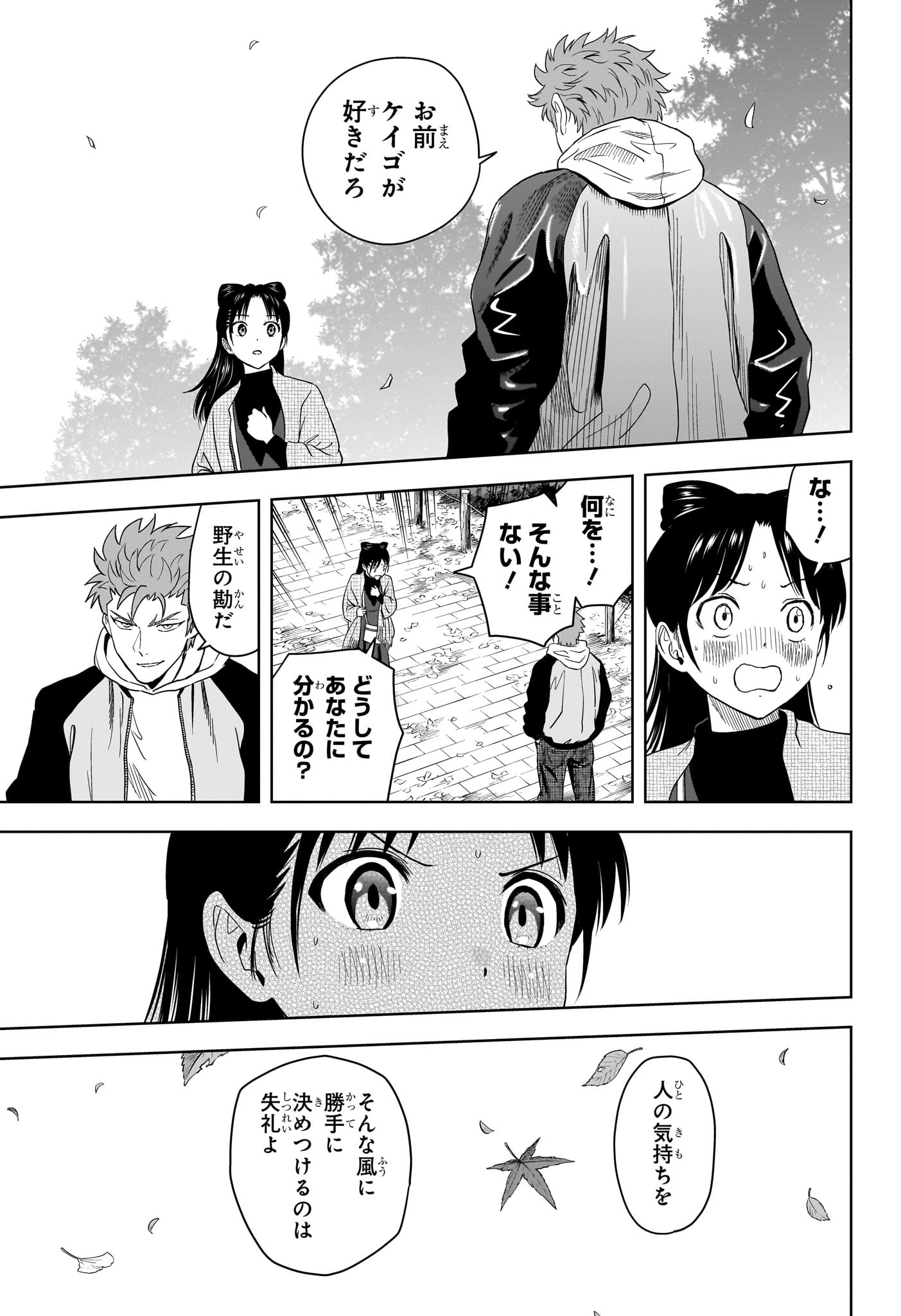 ウィッチウォッチ Chap 192 - Next Chap 193