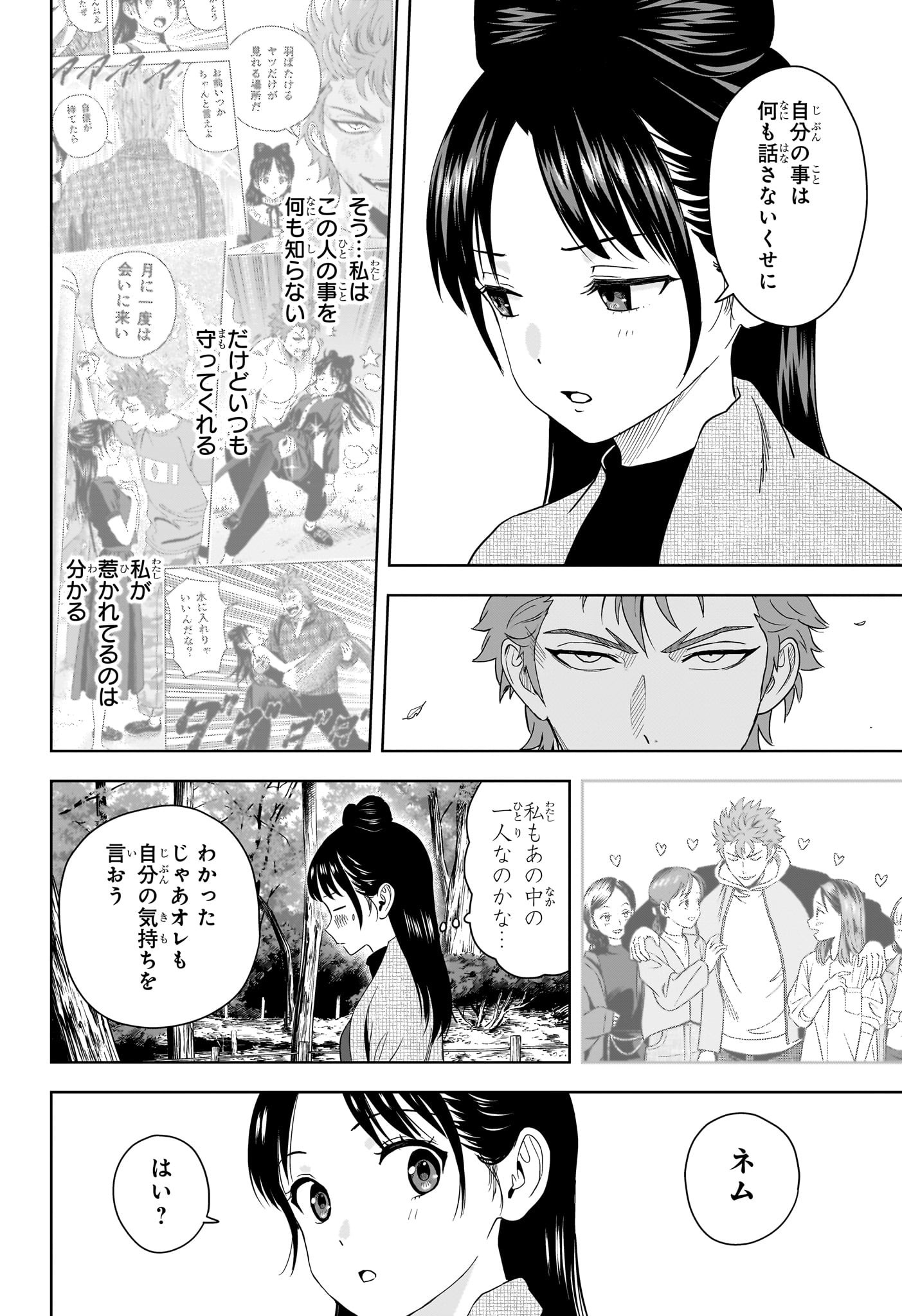 ウィッチウォッチ Chap 192 - Next Chap 193