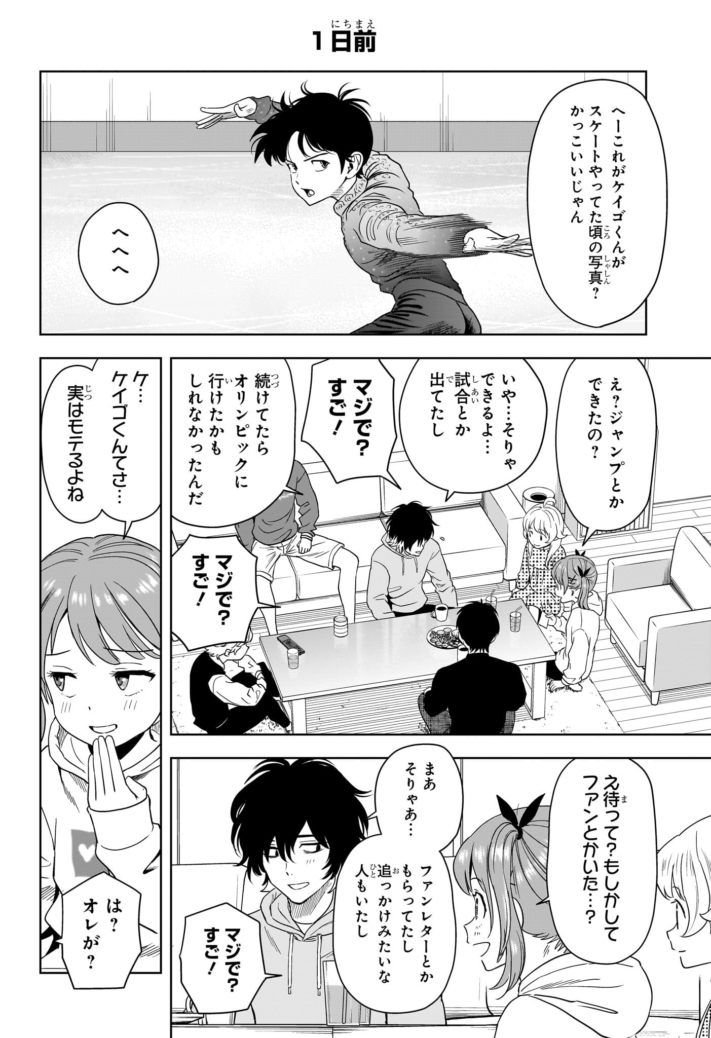 ウィッチウォッチ Chap 192 - Next Chap 193