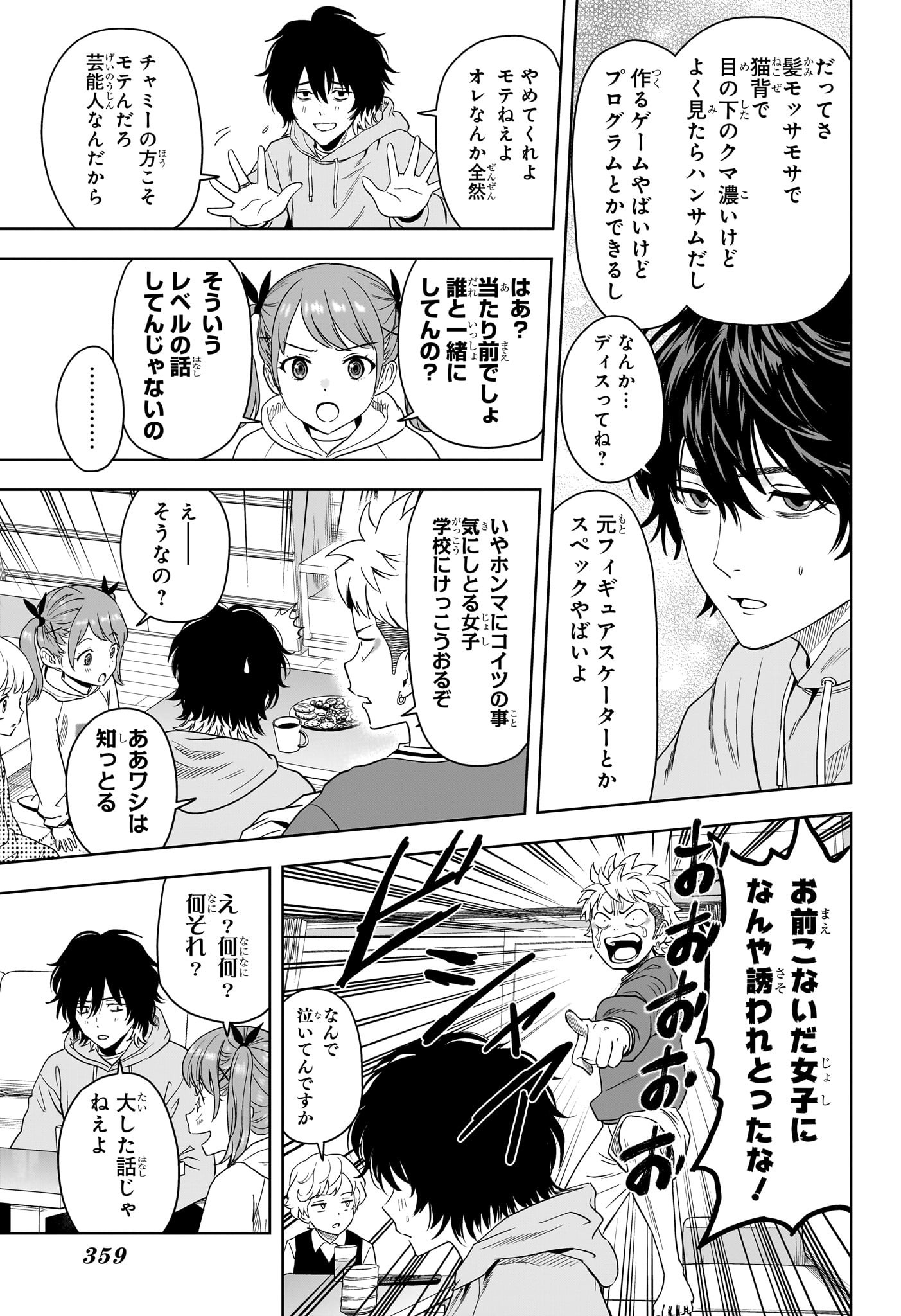 ウィッチウォッチ Chap 192 - Next Chap 193