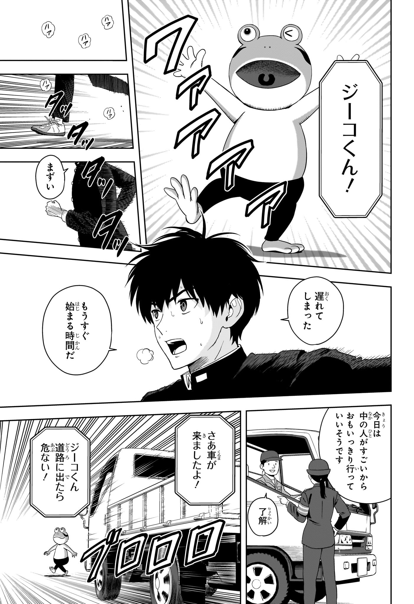 ウィッチウォッチ Chap 197 - Next Chap 198