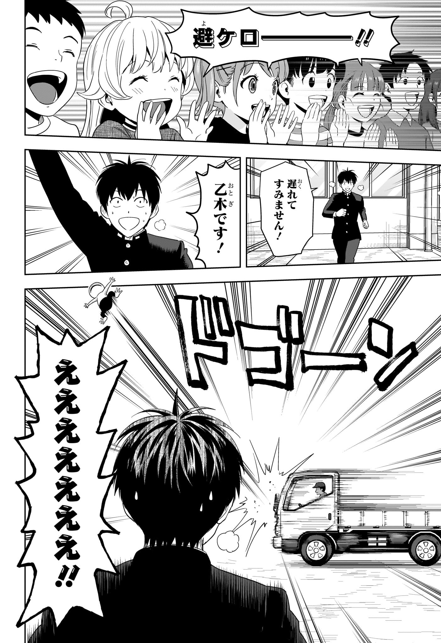 ウィッチウォッチ Chap 197 - Next Chap 198