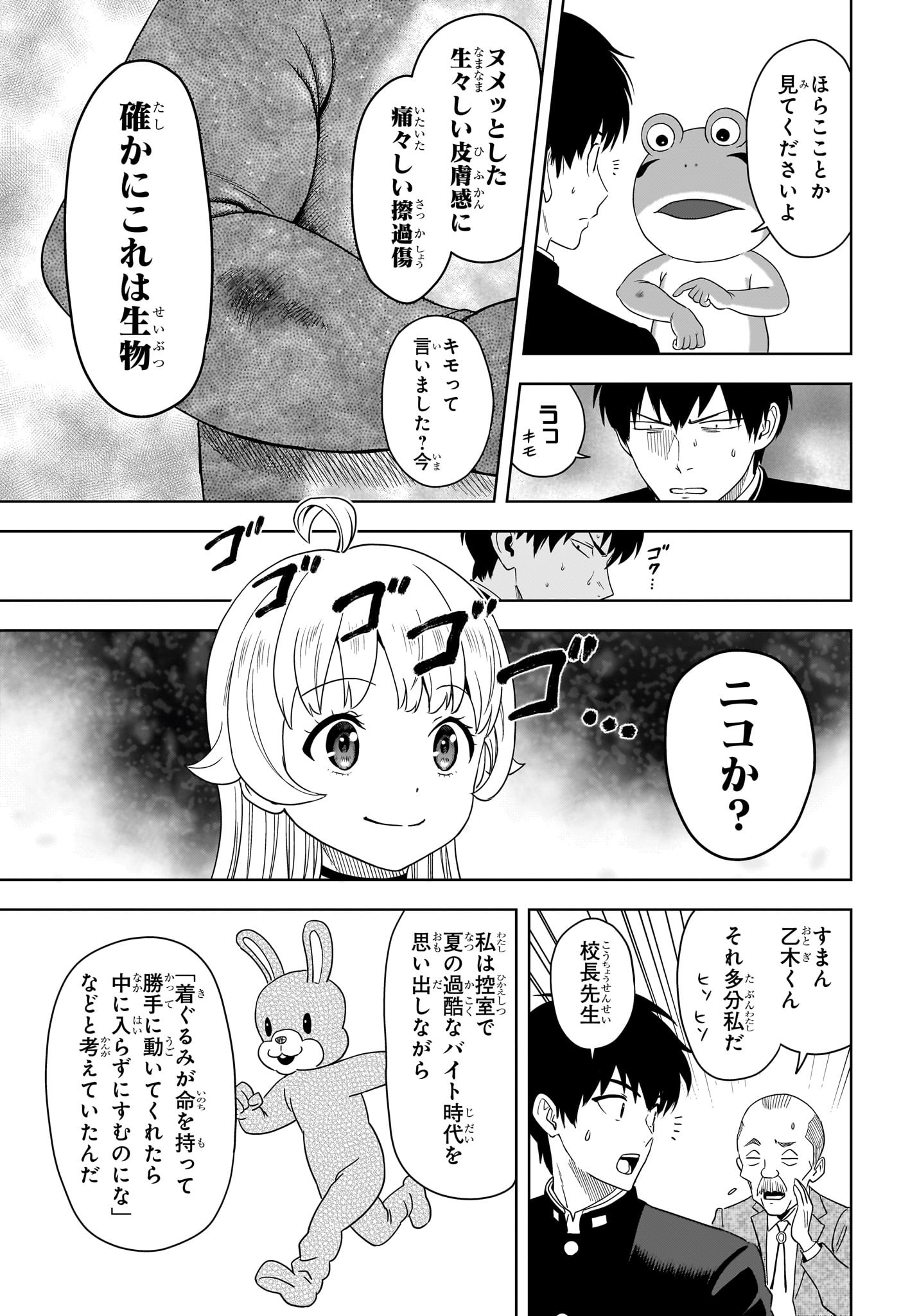 ウィッチウォッチ Chap 197 - Next Chap 198