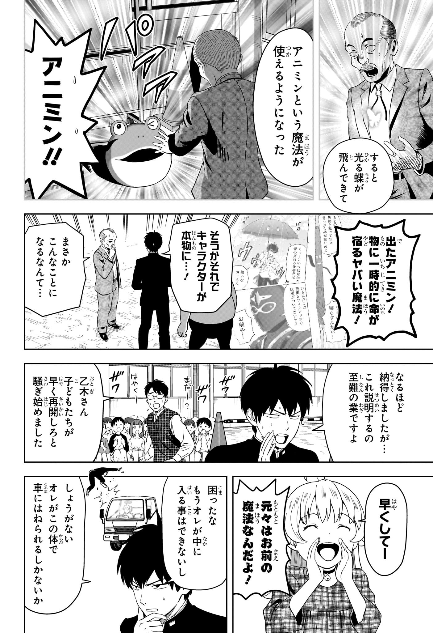 ウィッチウォッチ Chap 197 - Next Chap 198