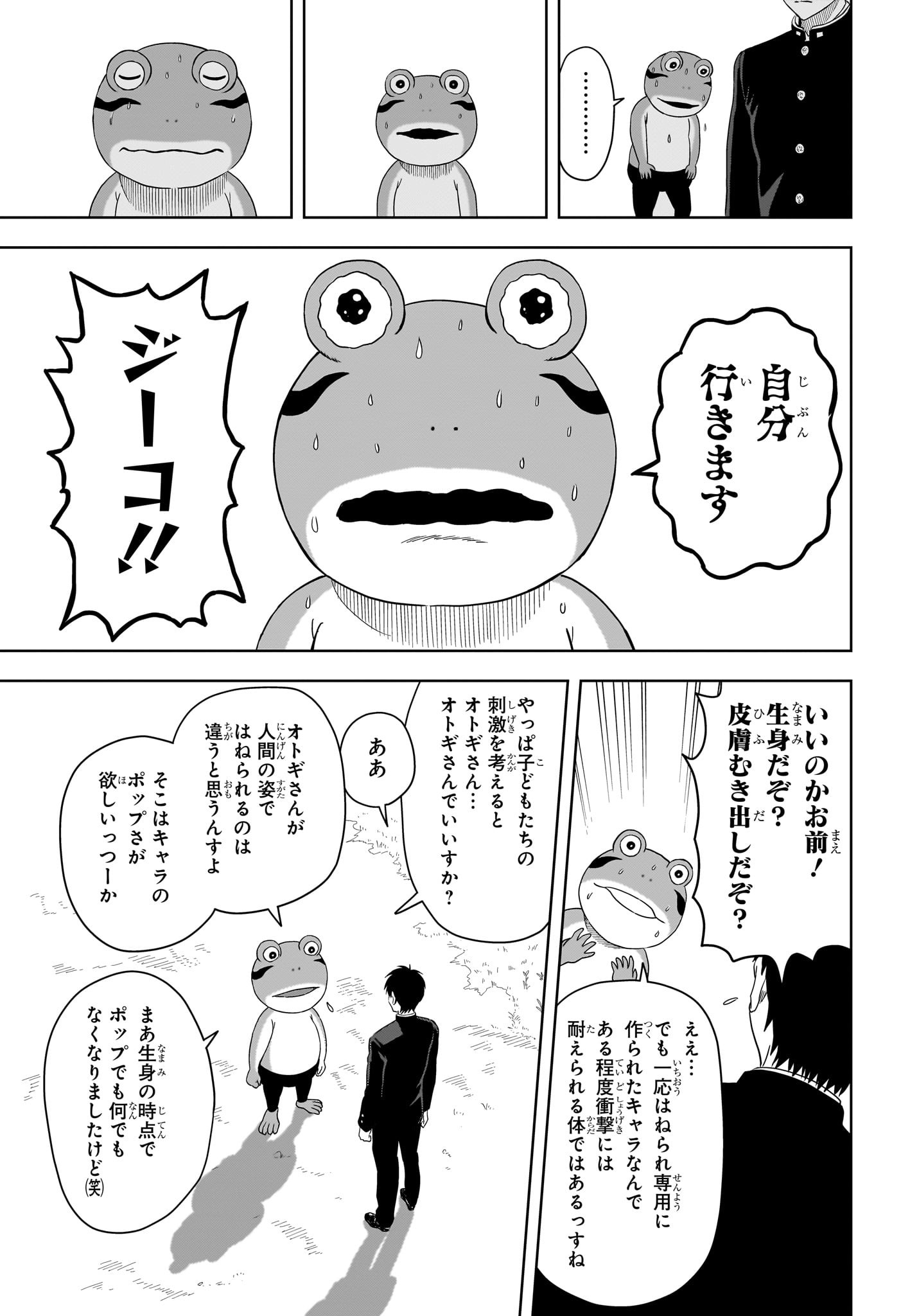 ウィッチウォッチ Chap 197 - Next Chap 198
