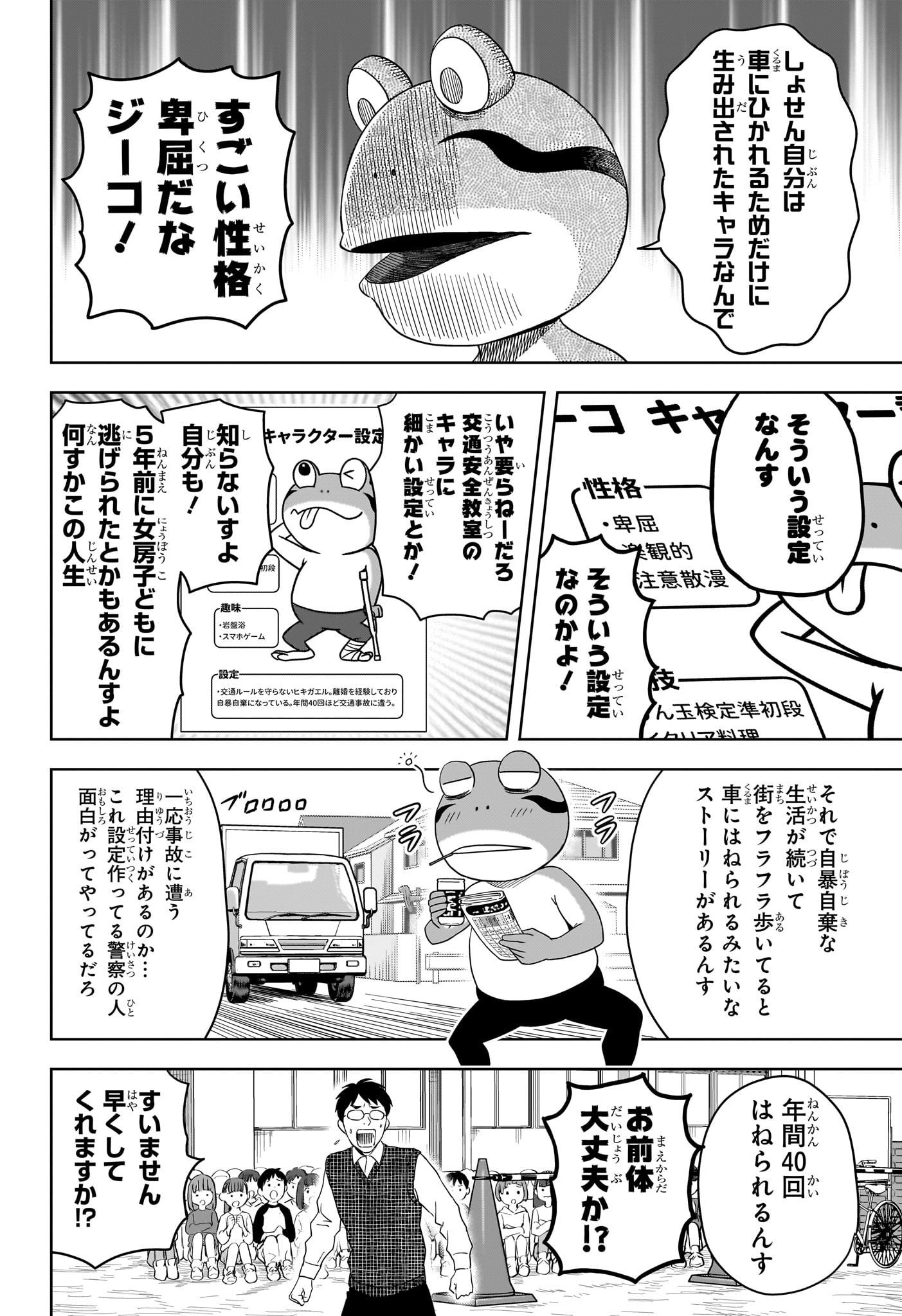 ウィッチウォッチ Chap 197 - Next Chap 198