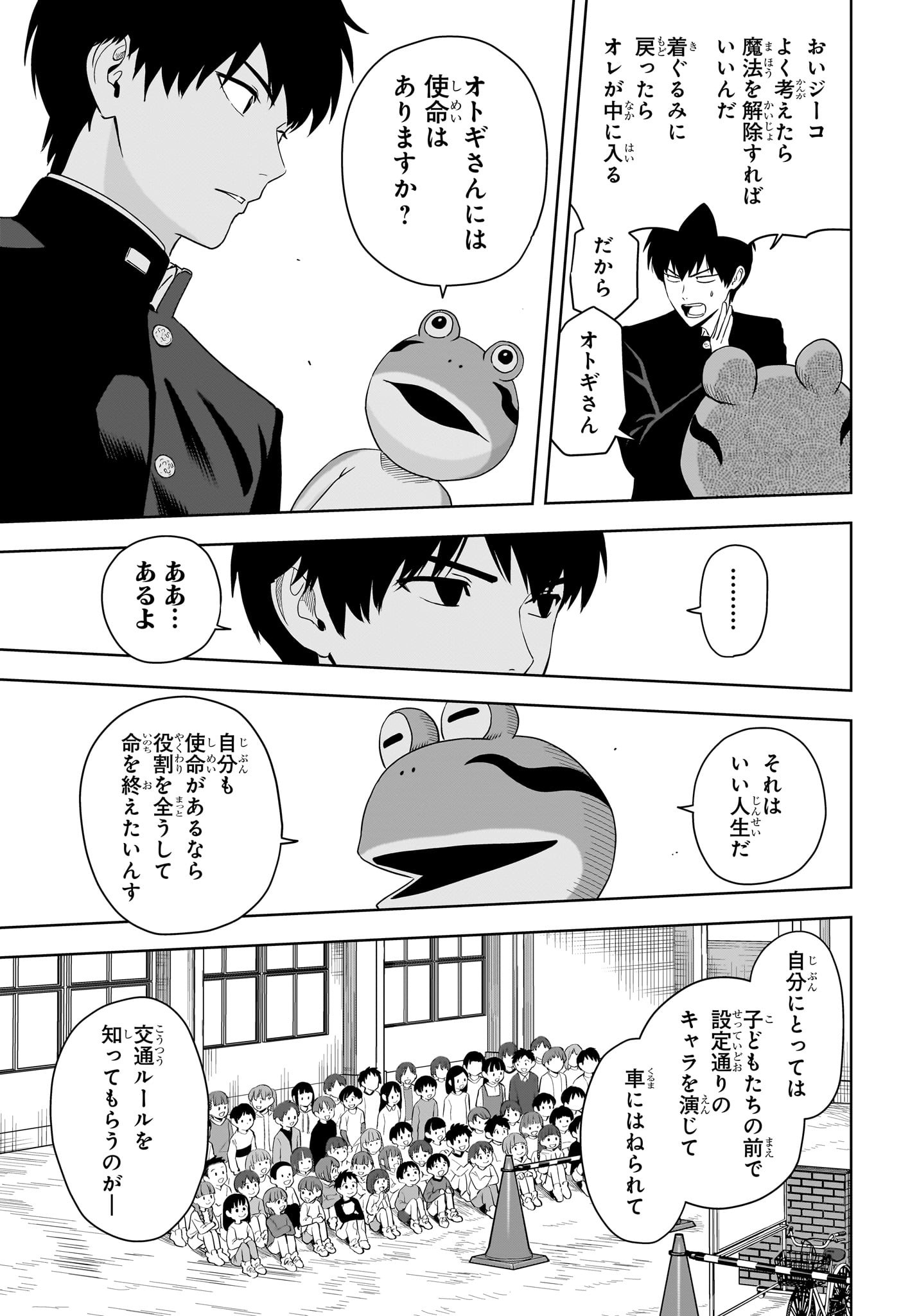 ウィッチウォッチ Chap 197 - Next Chap 198