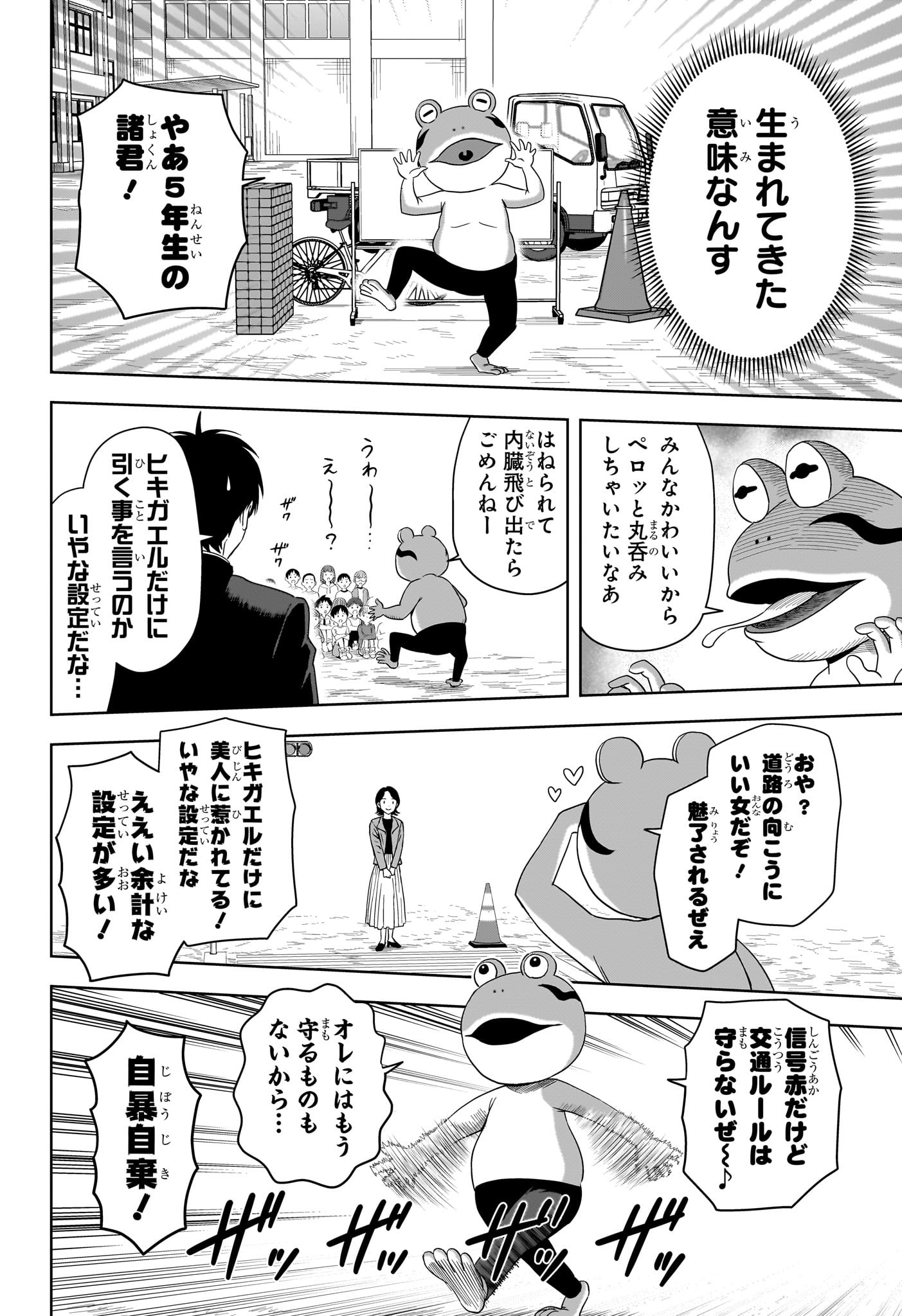 ウィッチウォッチ Chap 197 - Next Chap 198