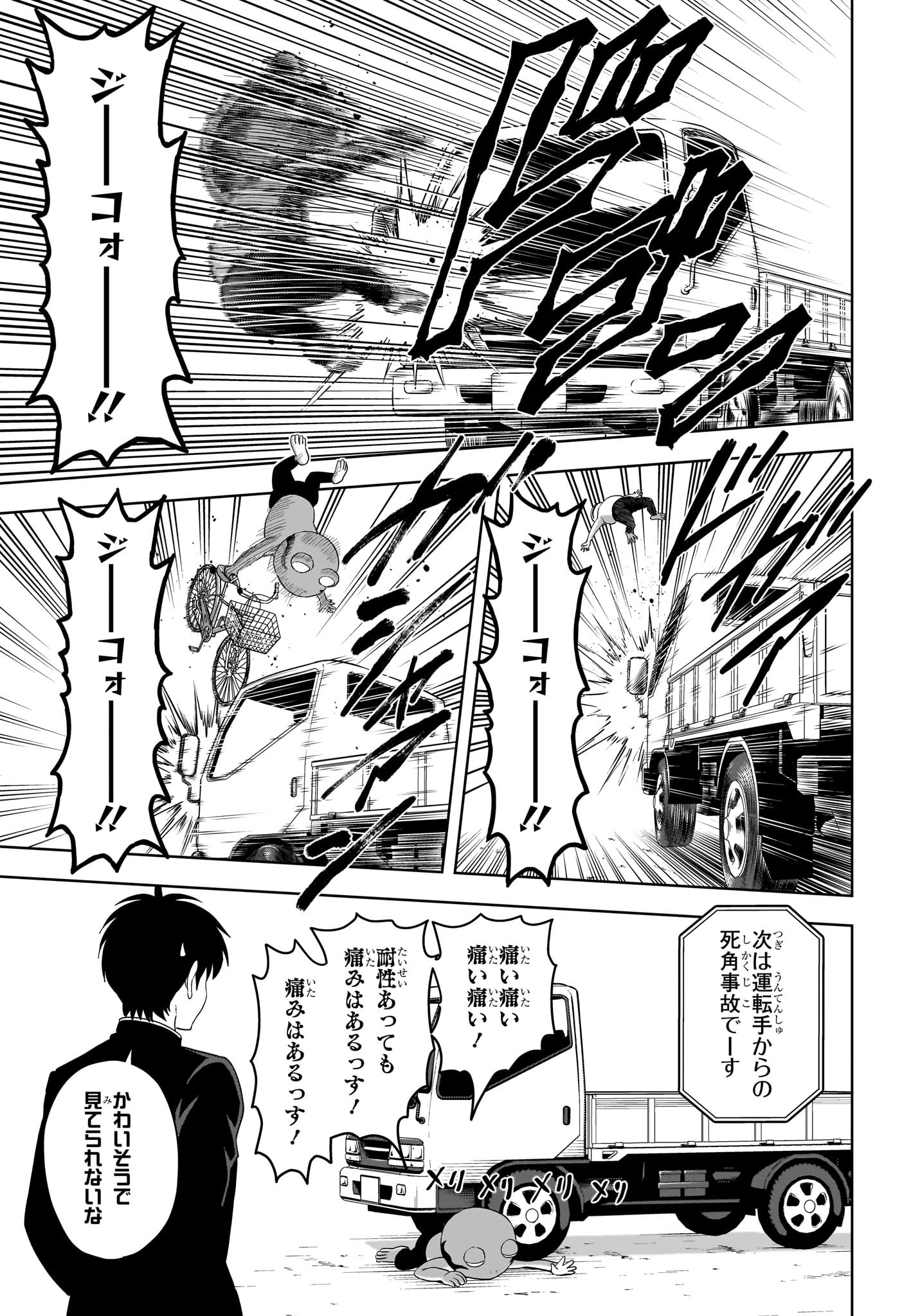 ウィッチウォッチ Chap 197 - Next Chap 198