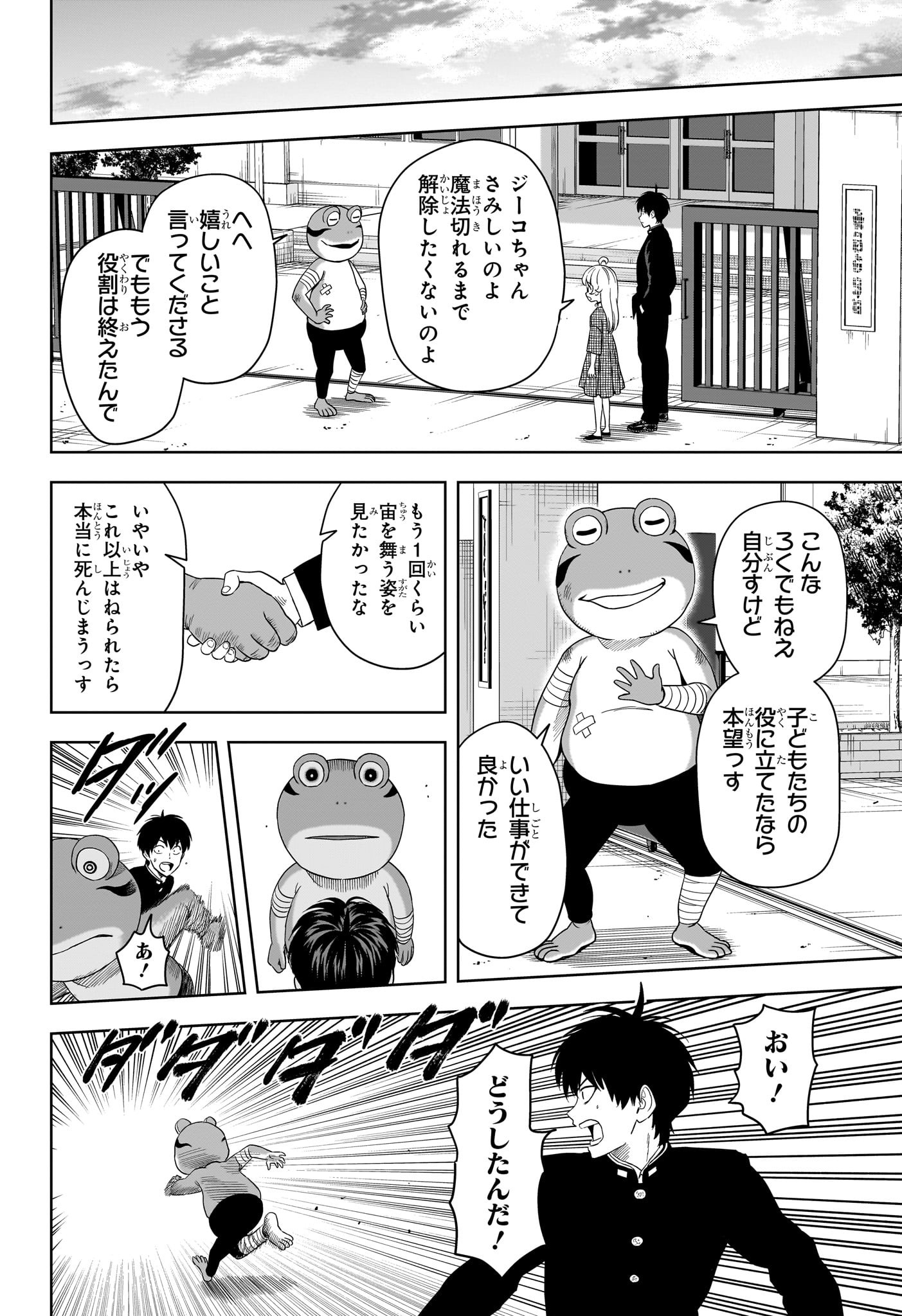 ウィッチウォッチ Chap 197 - Next Chap 198