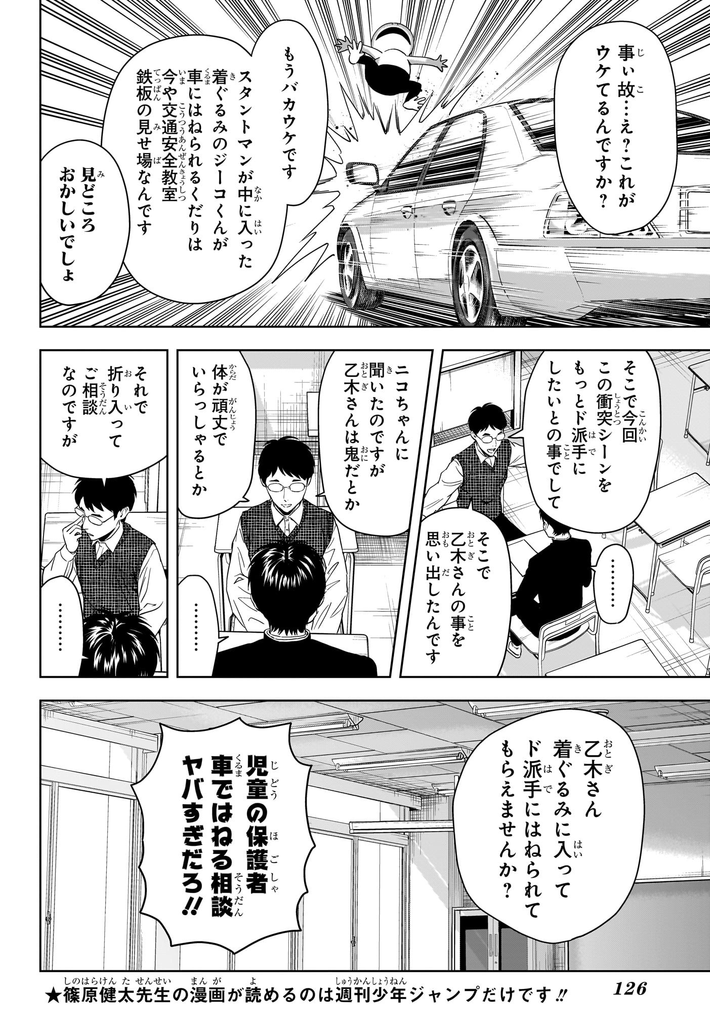 ウィッチウォッチ Chap 197 - Next Chap 198